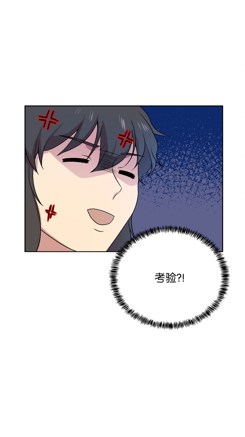 7 原来是她？(1/2)-第7话