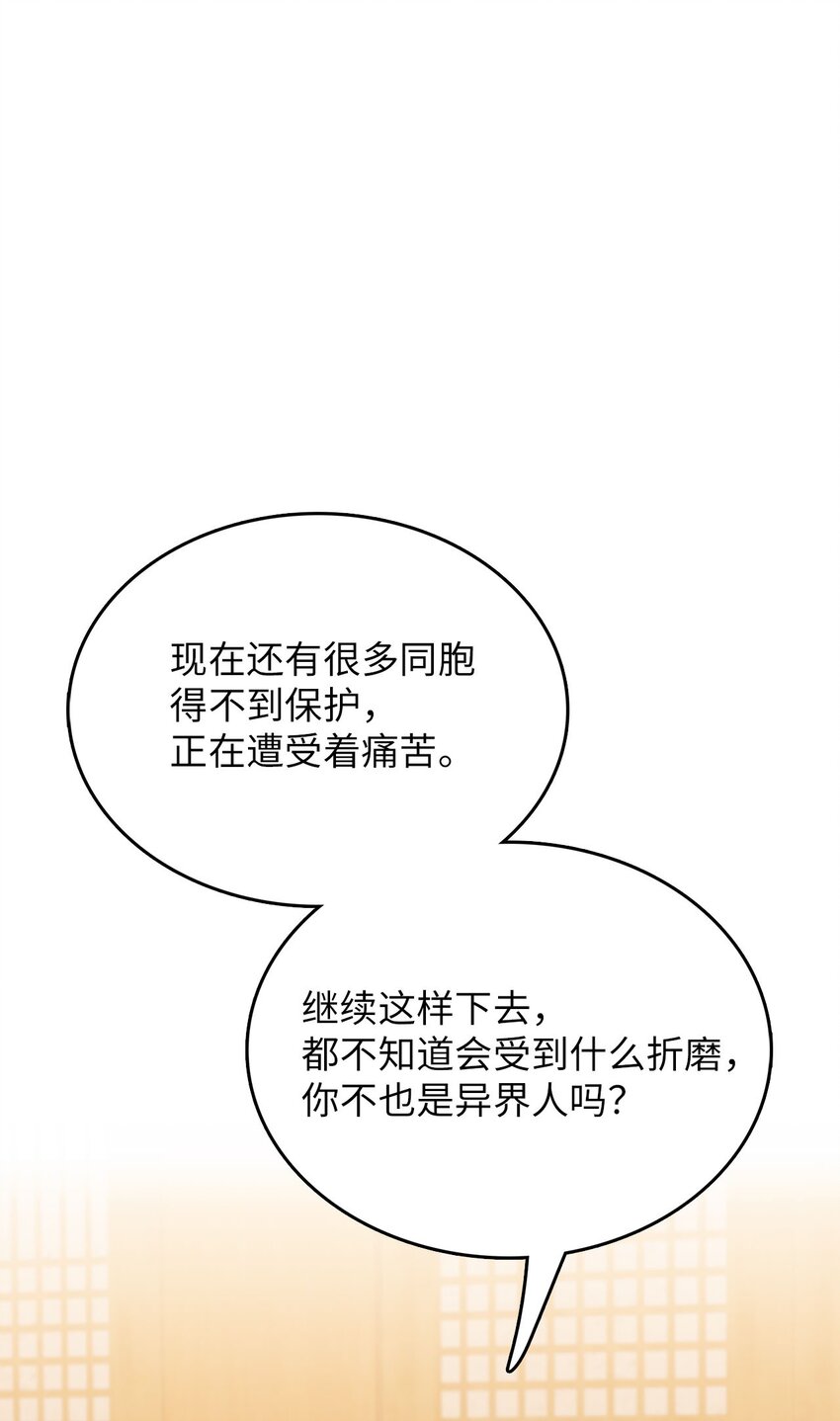 7 原来是她？(1/2)-第7话