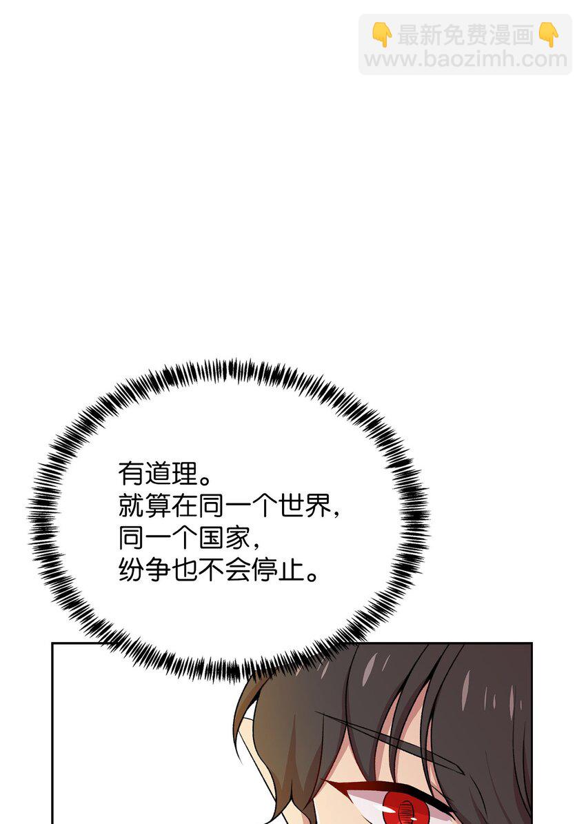 7 原来是她？(1/2)-第7话