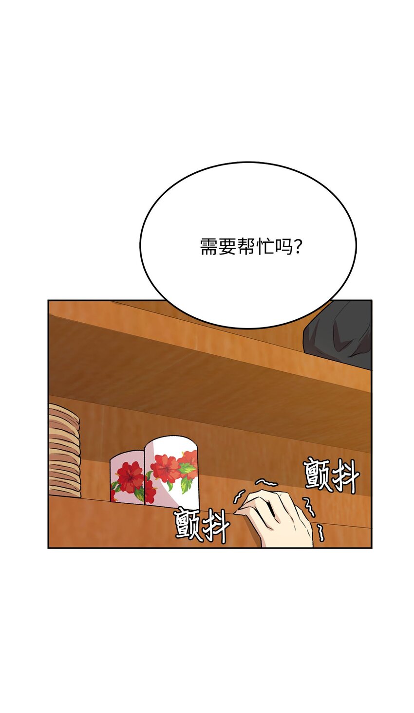7 原来是她？(1/2)-第7话