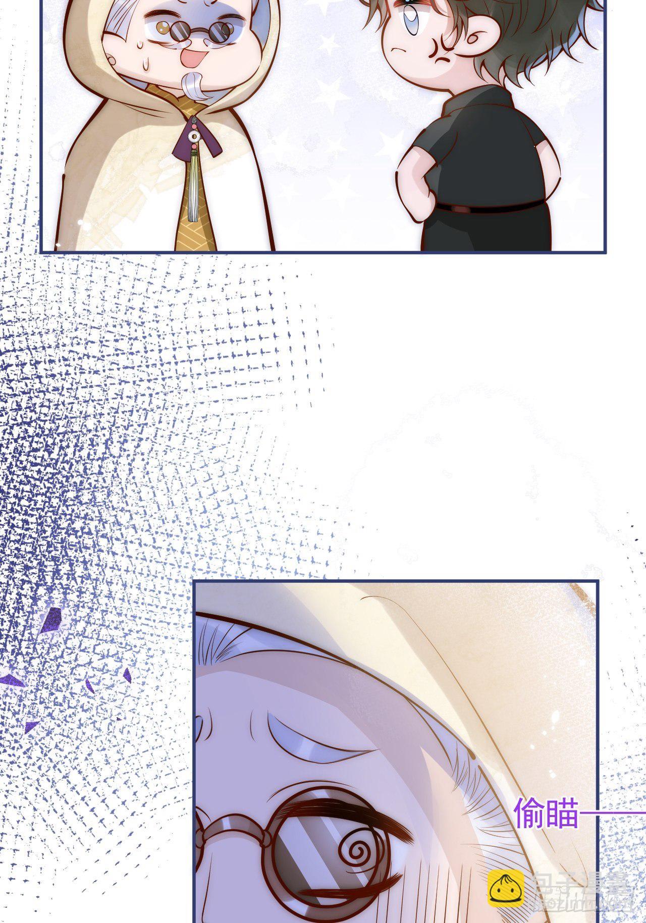 9-胖头师爷上线。(1/2)-第11话