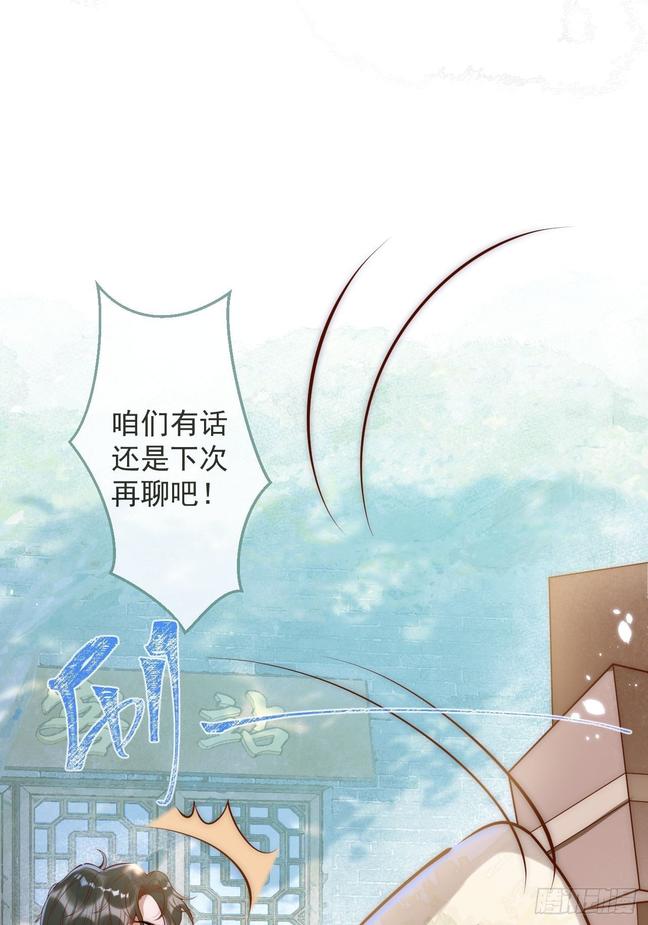 9-胖头师爷上线。(1/2)-第11话