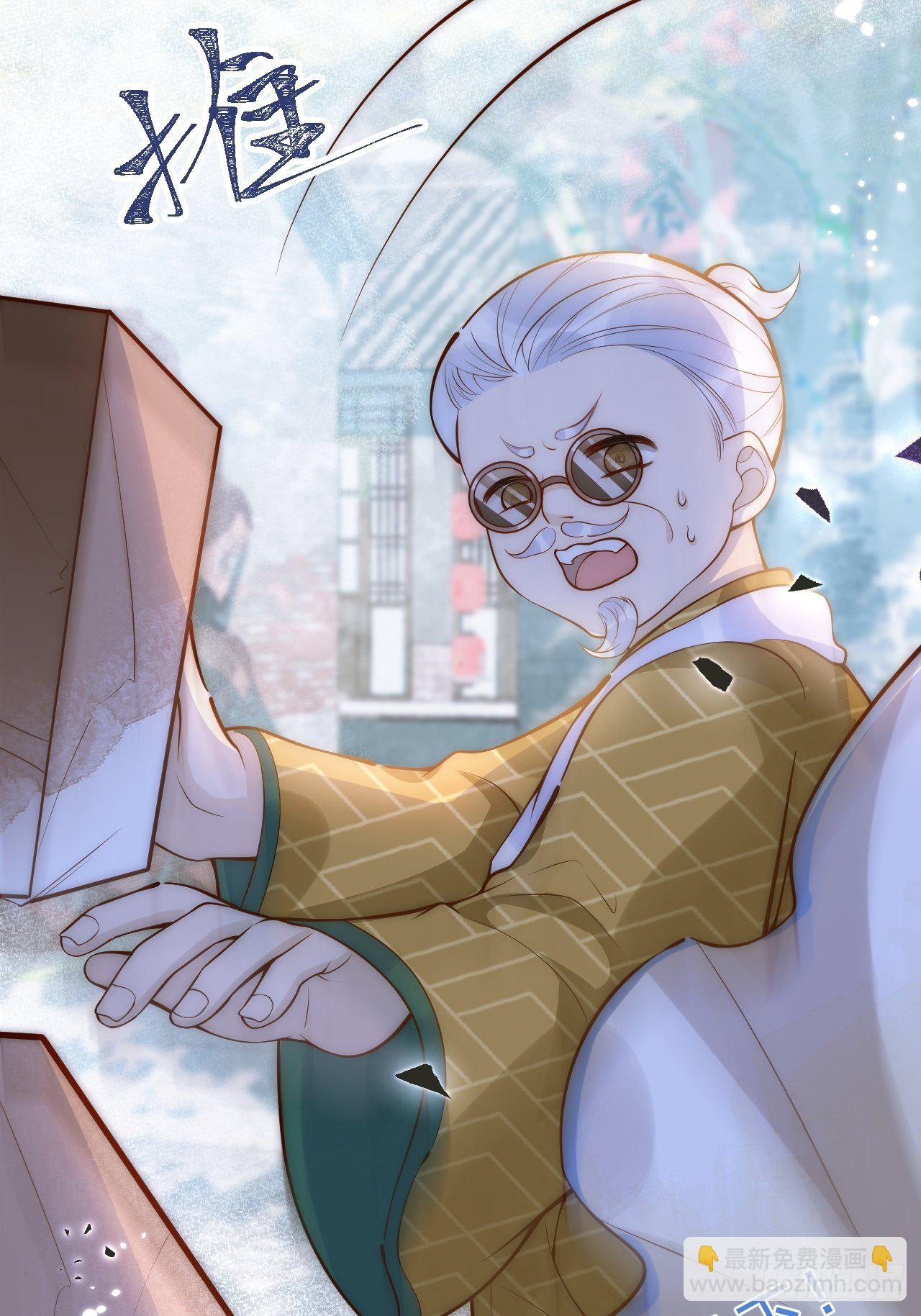 9-胖头师爷上线。(1/2)-第11话