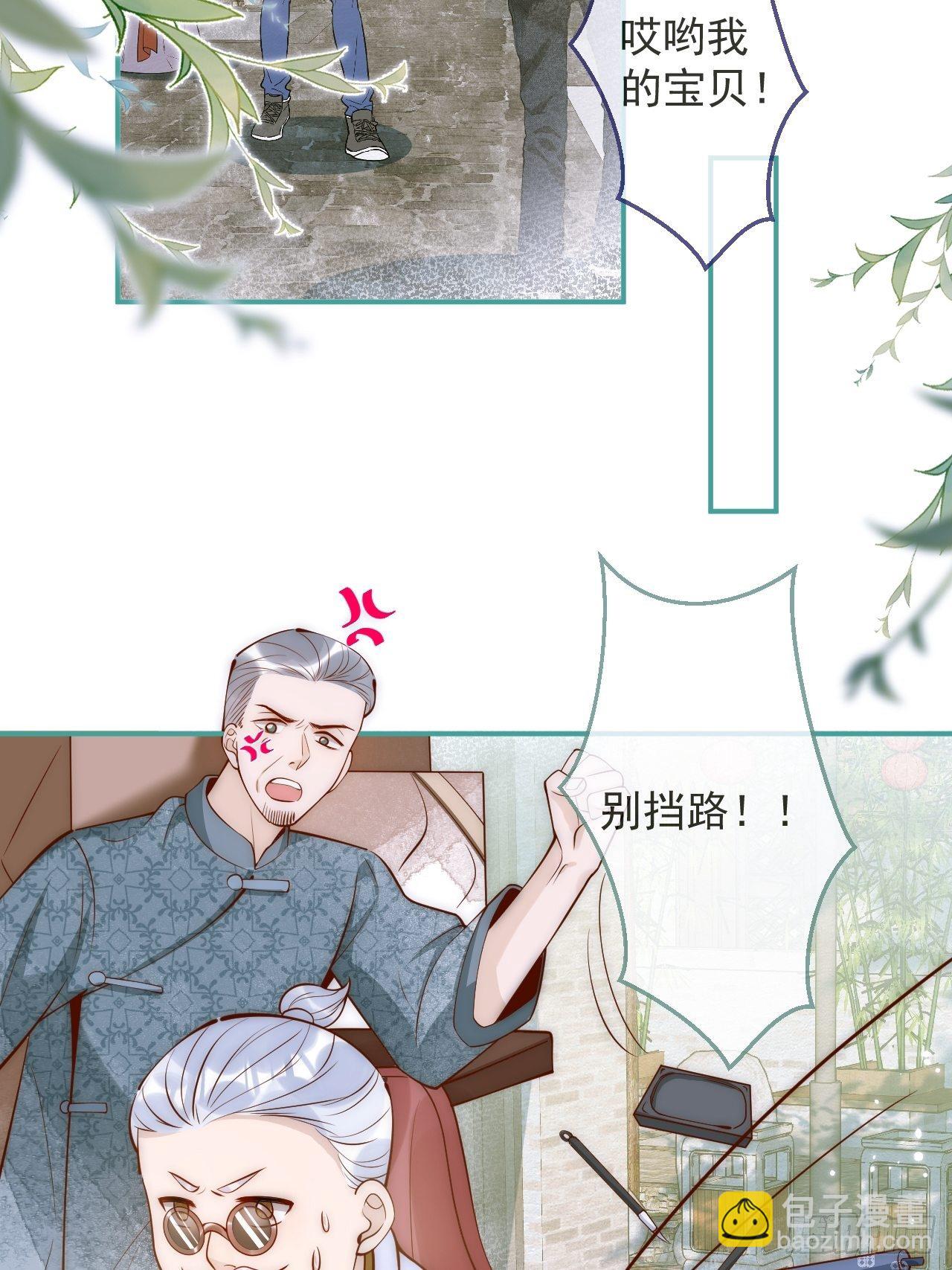 9-胖头师爷上线。(1/2)-第11话