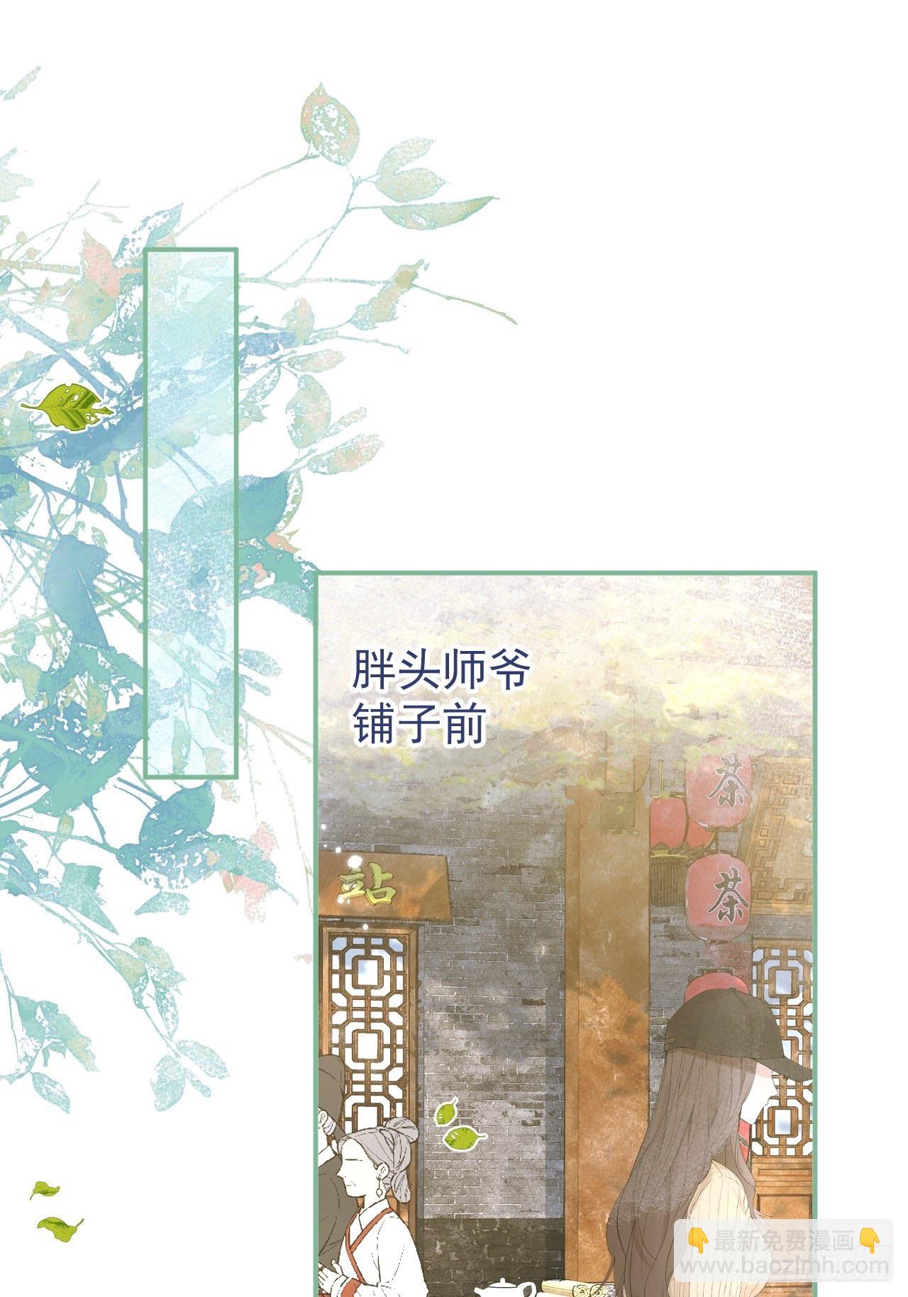 9-胖头师爷上线。(1/2)-第11话