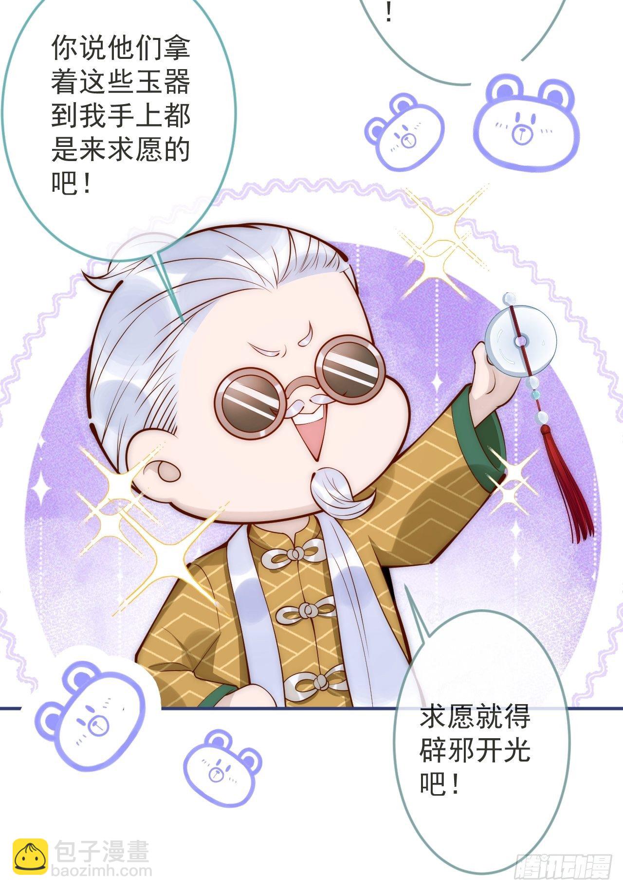 9-胖头师爷上线。(1/2)-第11话