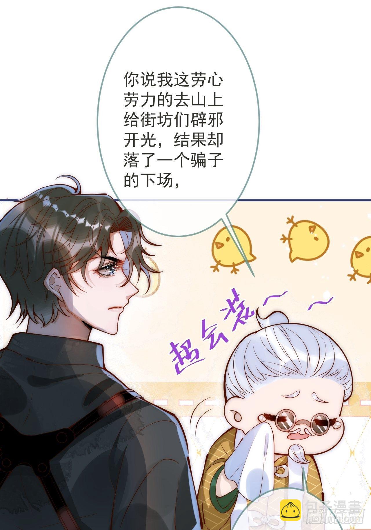9-胖头师爷上线。(1/2)-第11话