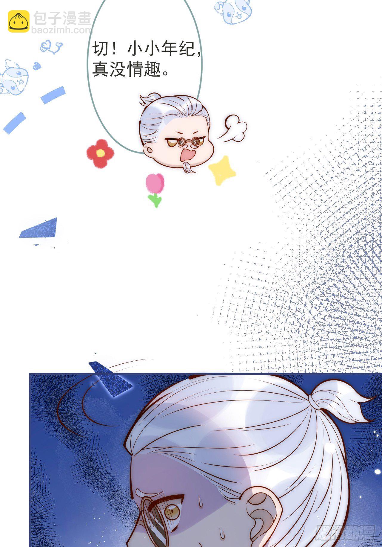 9-胖头师爷上线。(1/2)-第11话