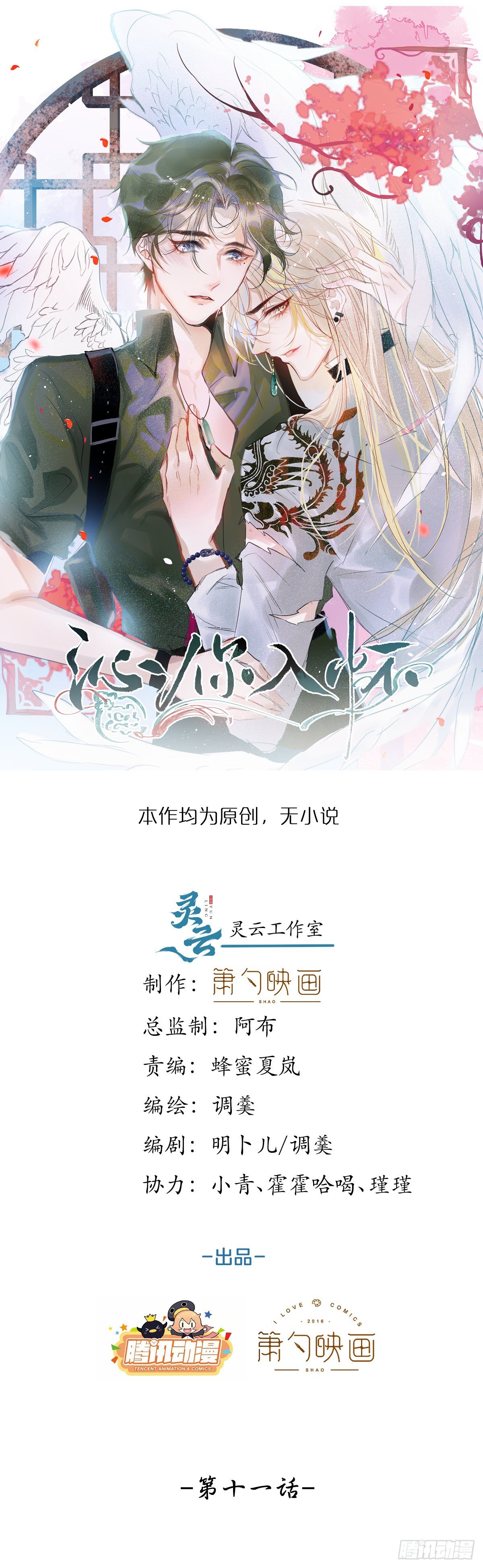 11-奶奶的心结。(1/2)-第13话