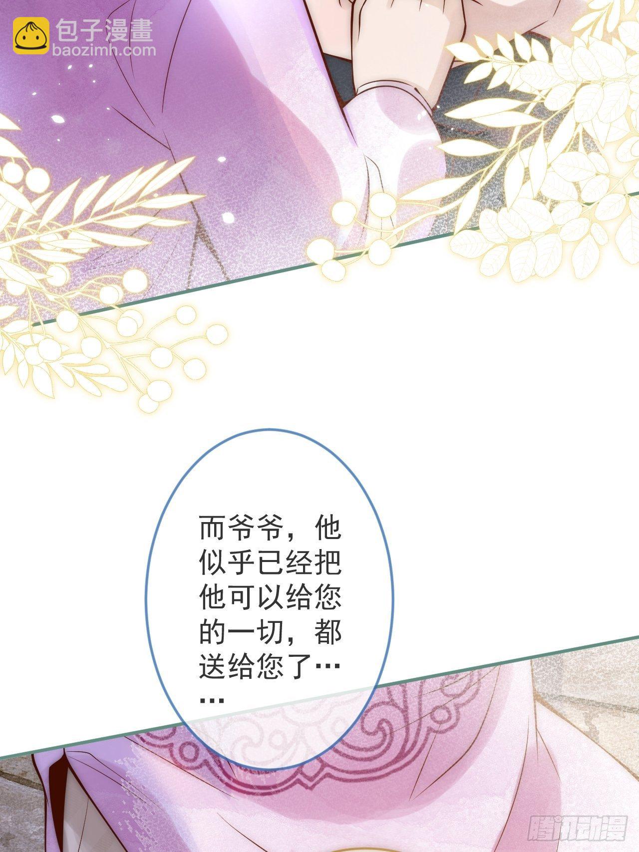 11-奶奶的心结。(1/2)-第13话