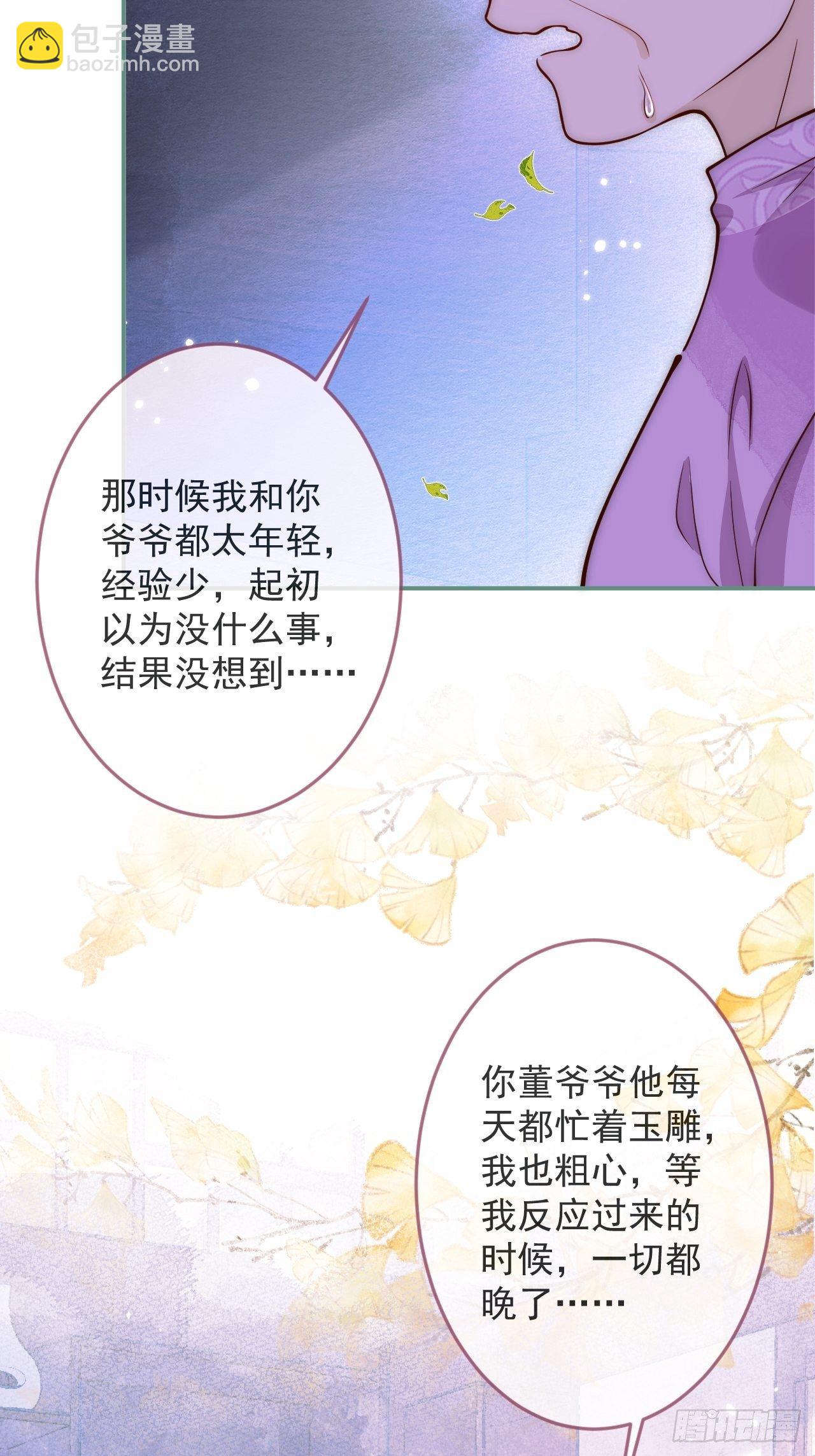 11-奶奶的心结。(1/2)-第13话