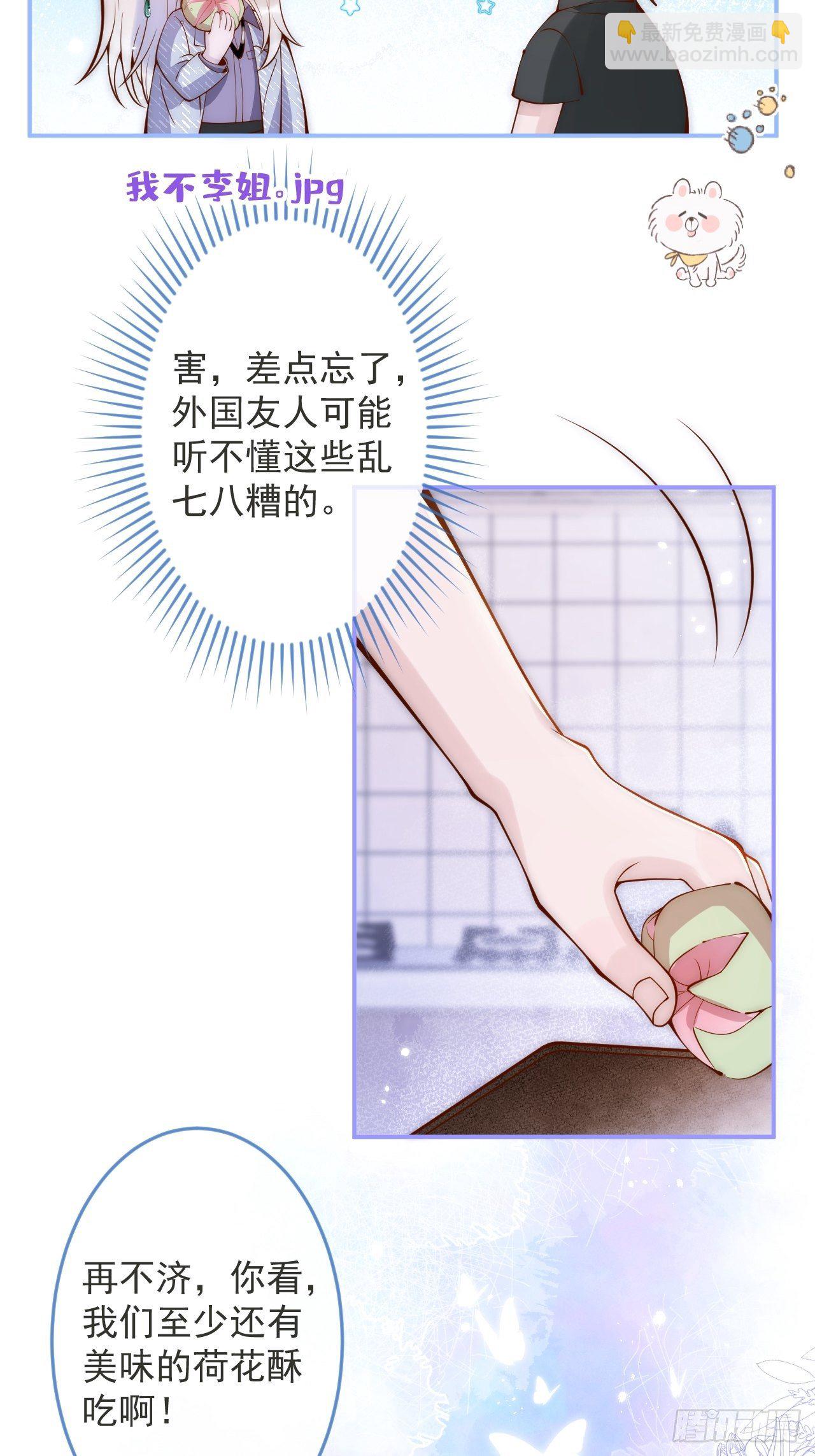 13-真甜！-第15话