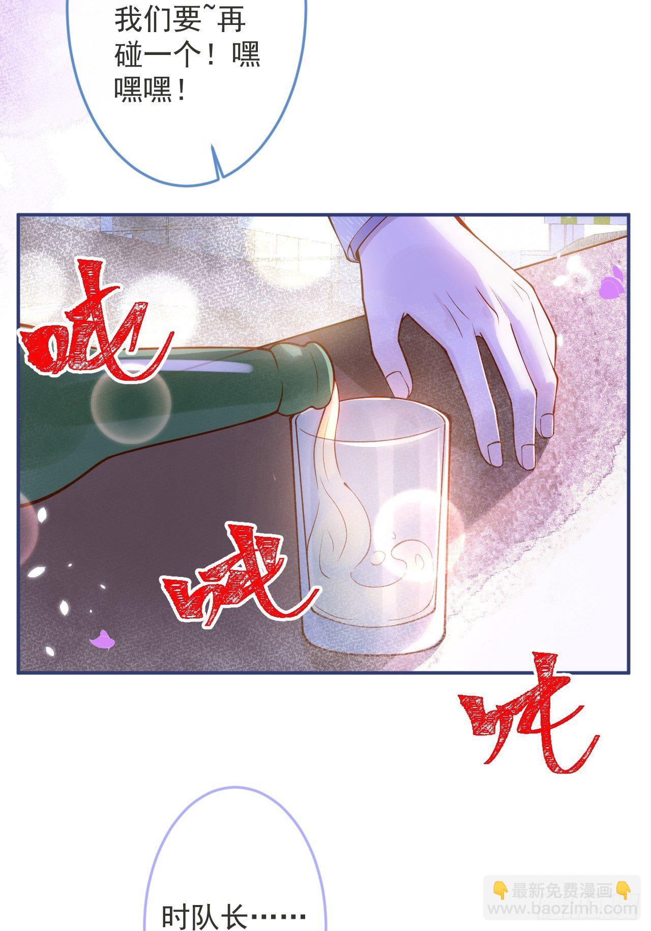15-时队长醉了~(1/2)-第17话
