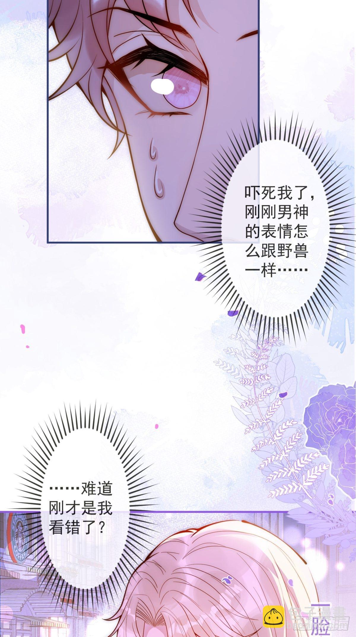15-时队长醉了~(1/2)-第17话