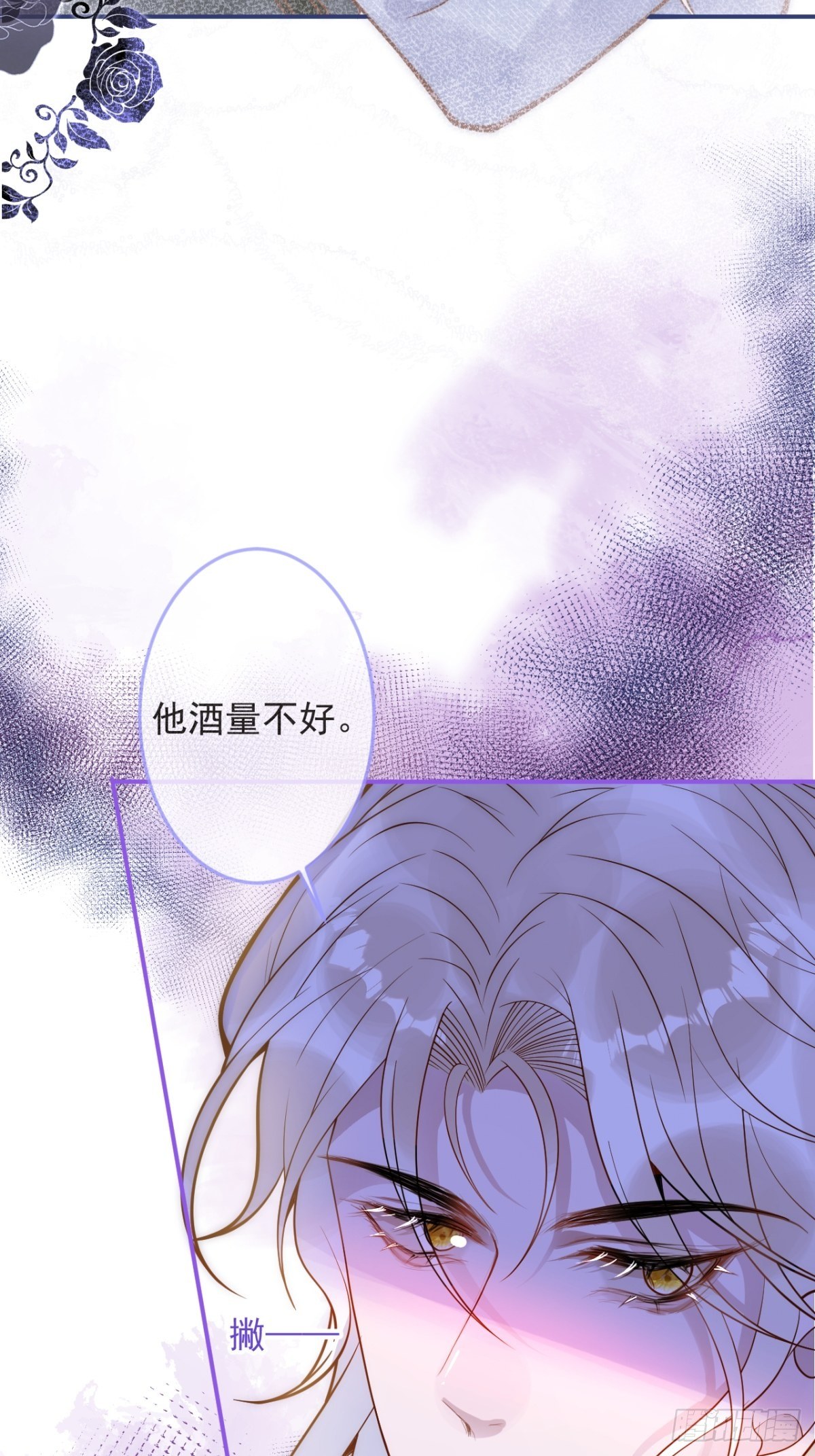 15-时队长醉了~(1/2)-第17话