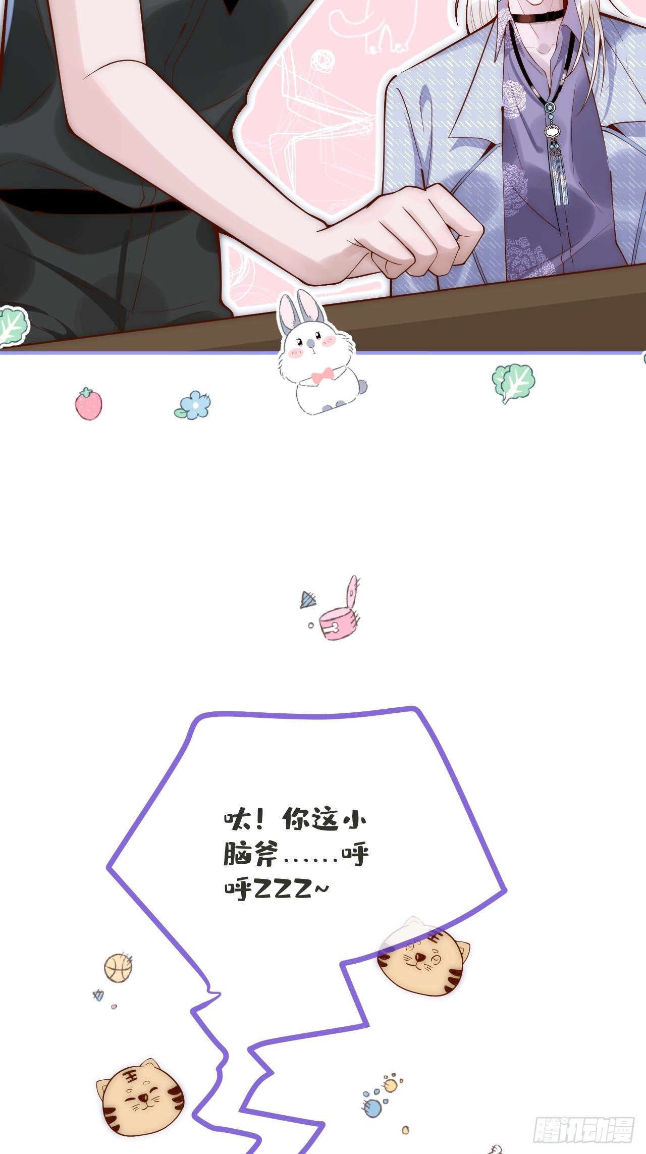 15-时队长醉了~(1/2)-第17话