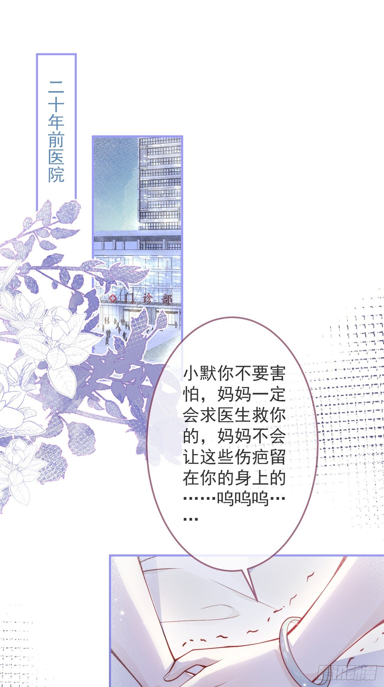 17-他的救赎，他的光(1/2)-第19话