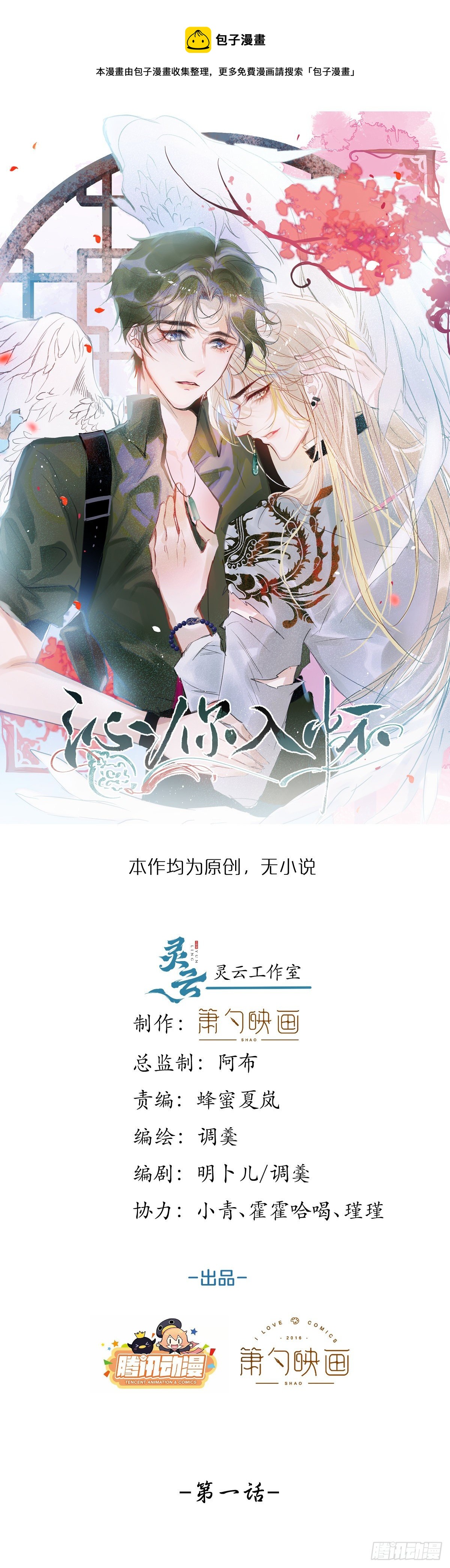 1-知恩图报。(1/3)-第3话