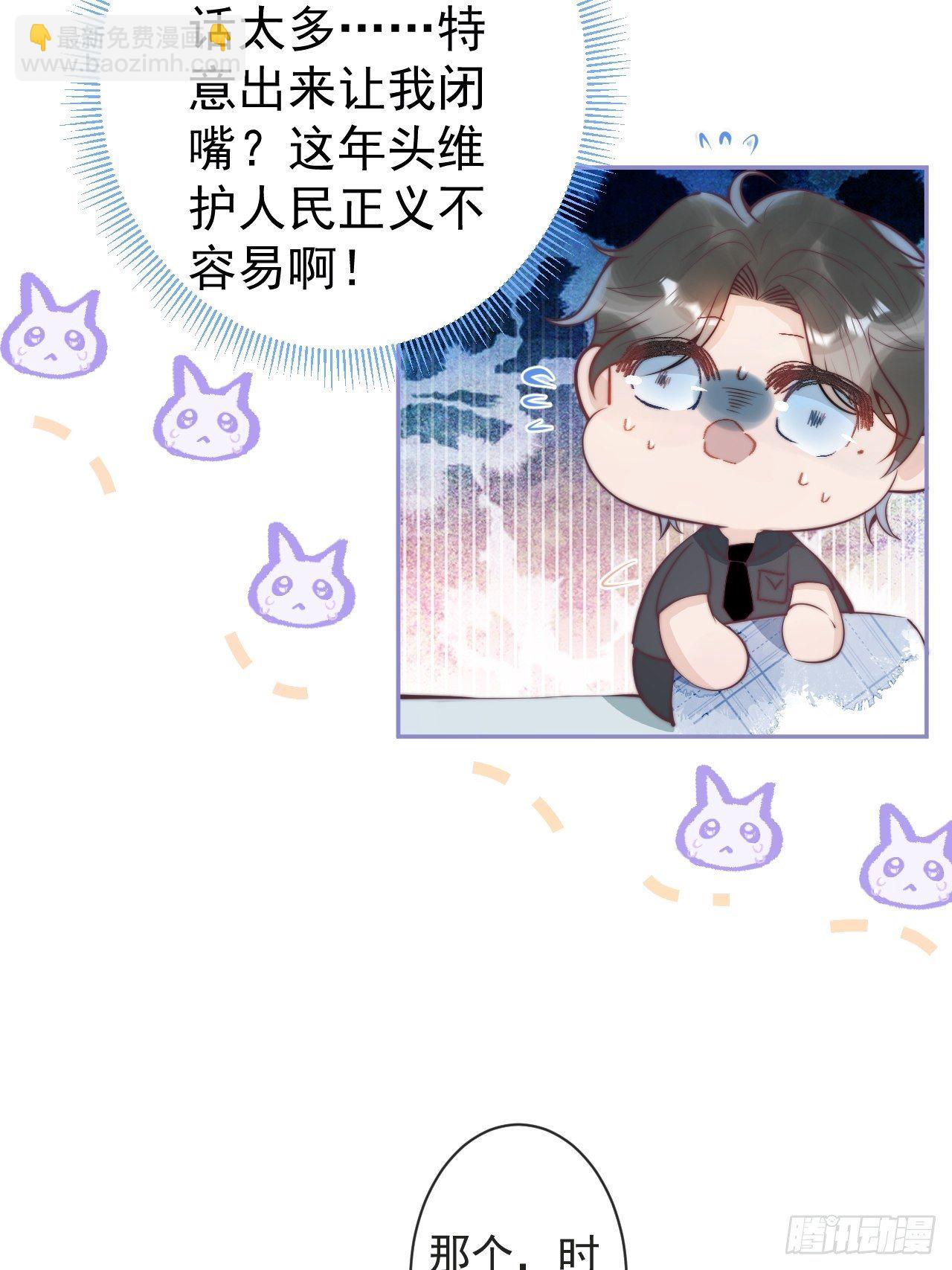 1-知恩图报。(1/3)-第3话