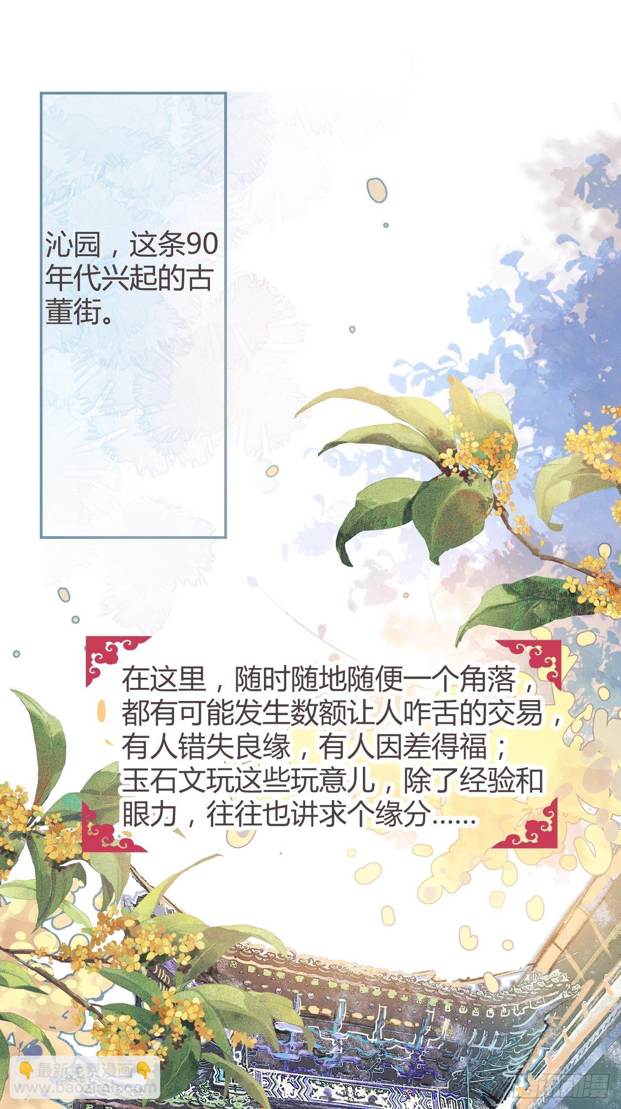 1-知恩图报。(1/3)-第3话