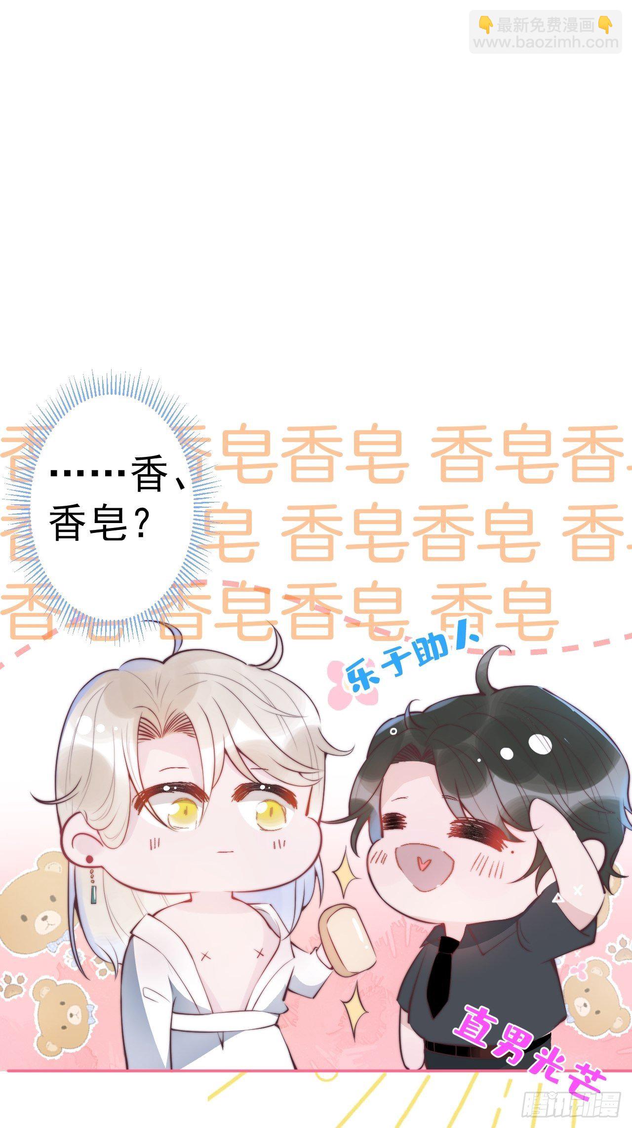 1-知恩图报。(1/3)-第3话