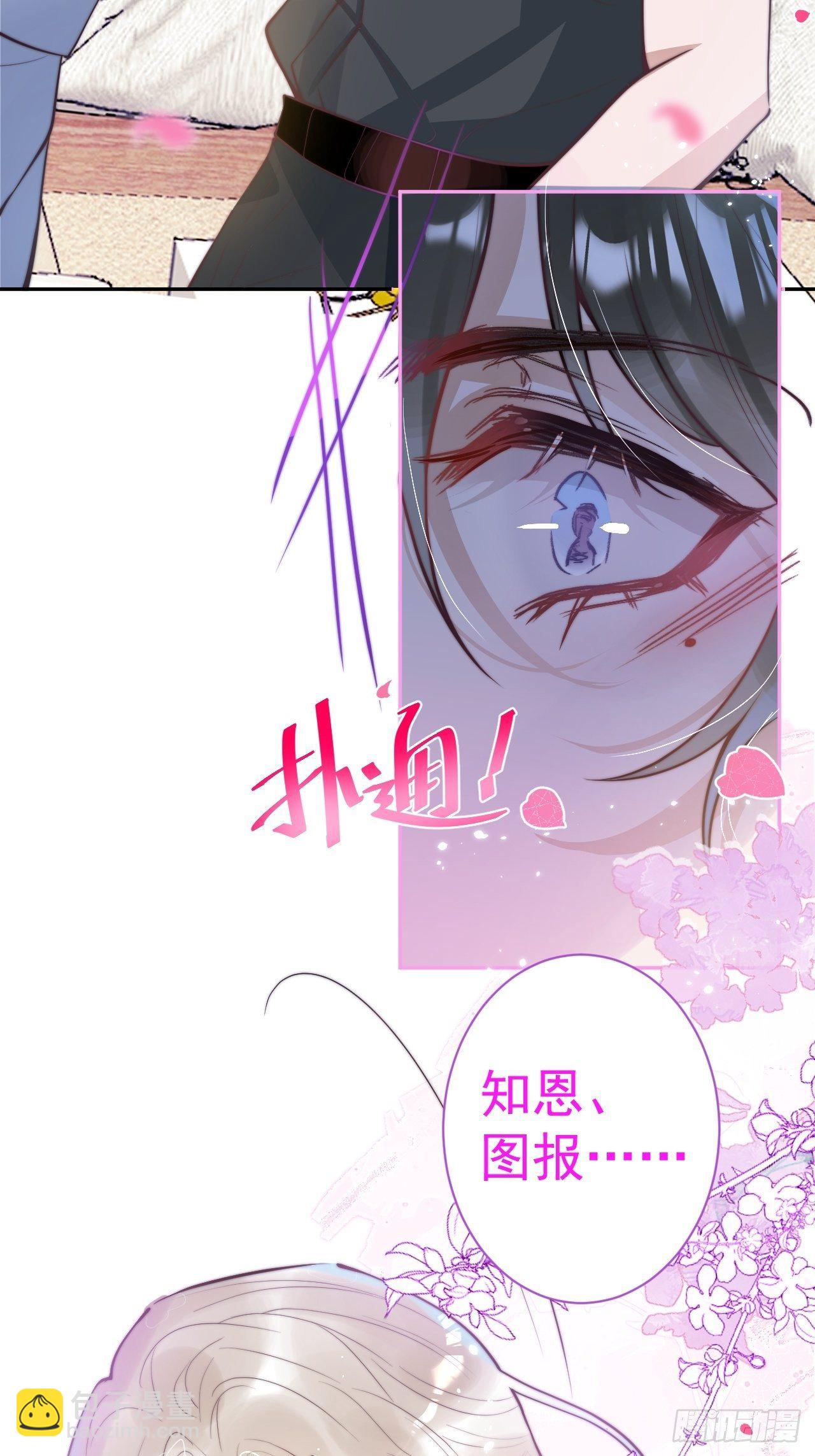 1-知恩图报。(1/3)-第3话
