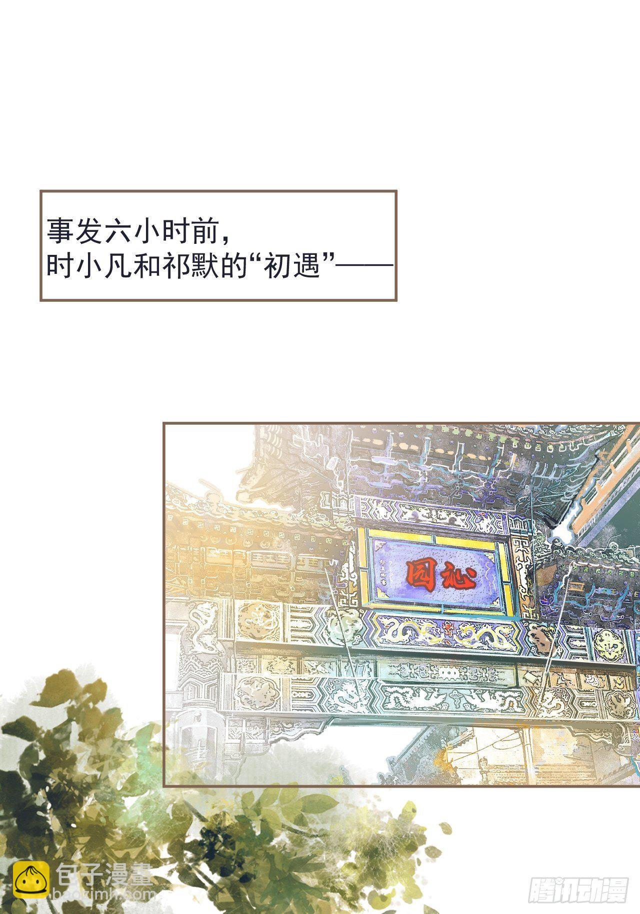 1-知恩图报。(1/3)-第3话
