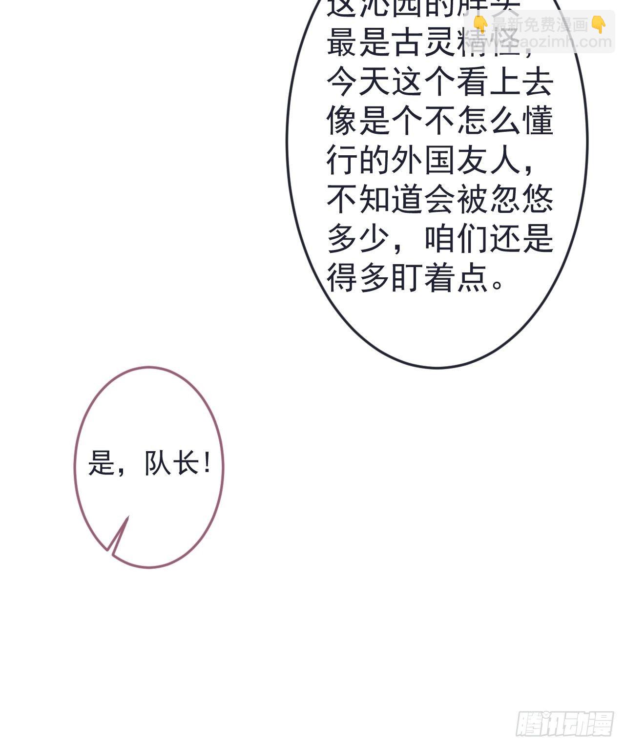 1-知恩图报。(1/3)-第3话