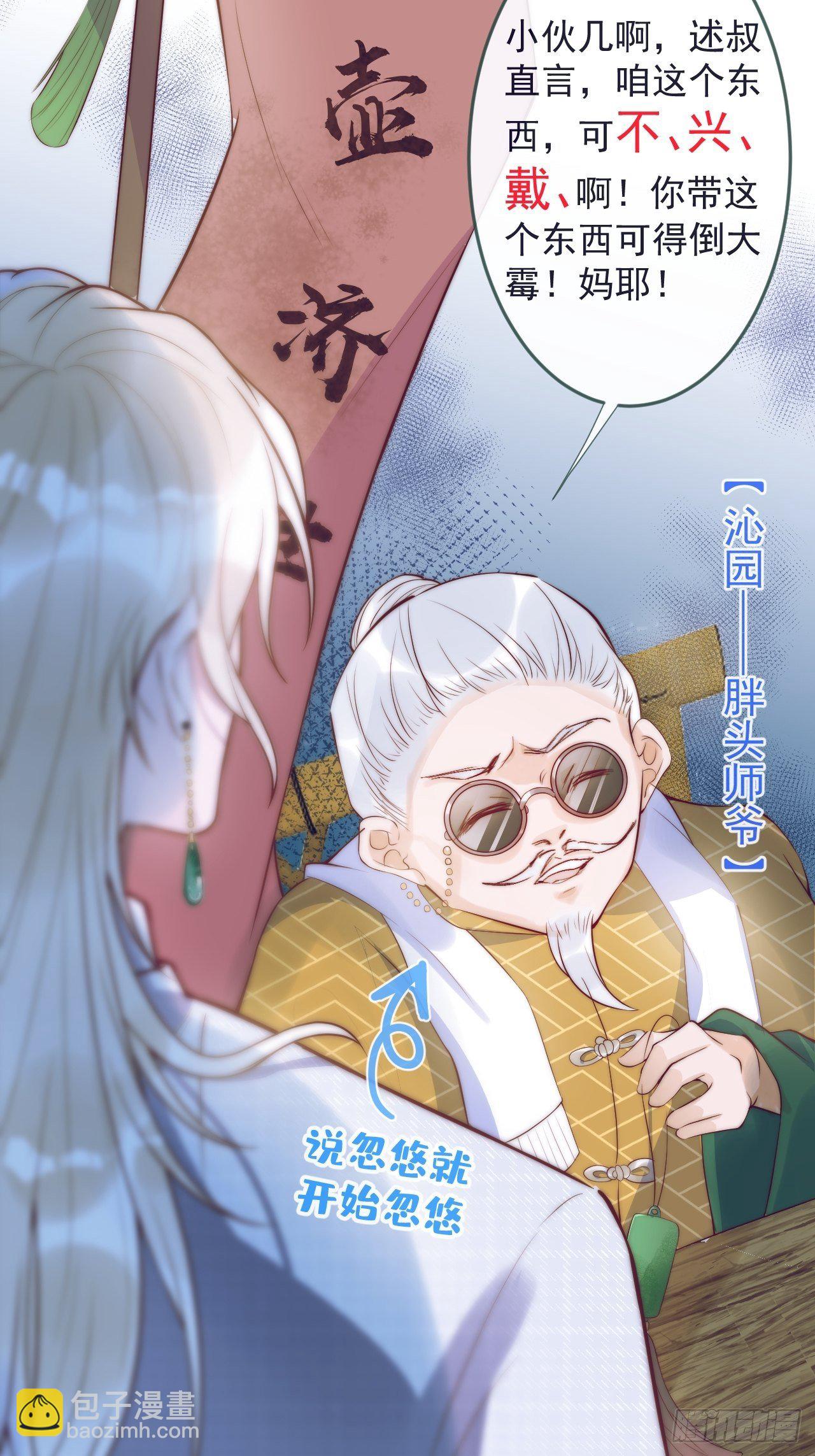 1-知恩图报。(1/3)-第3话