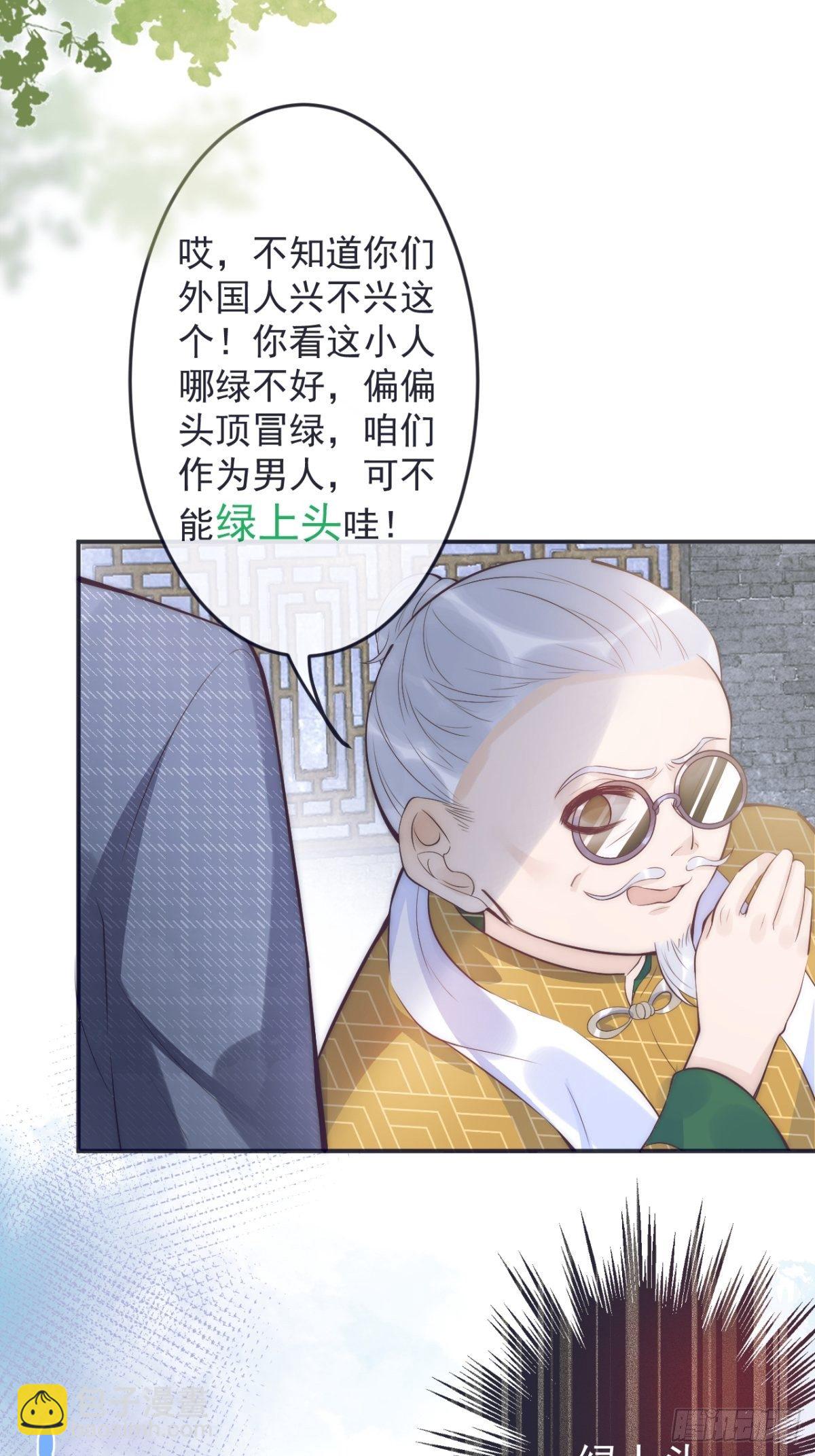 1-知恩图报。(1/3)-第3话