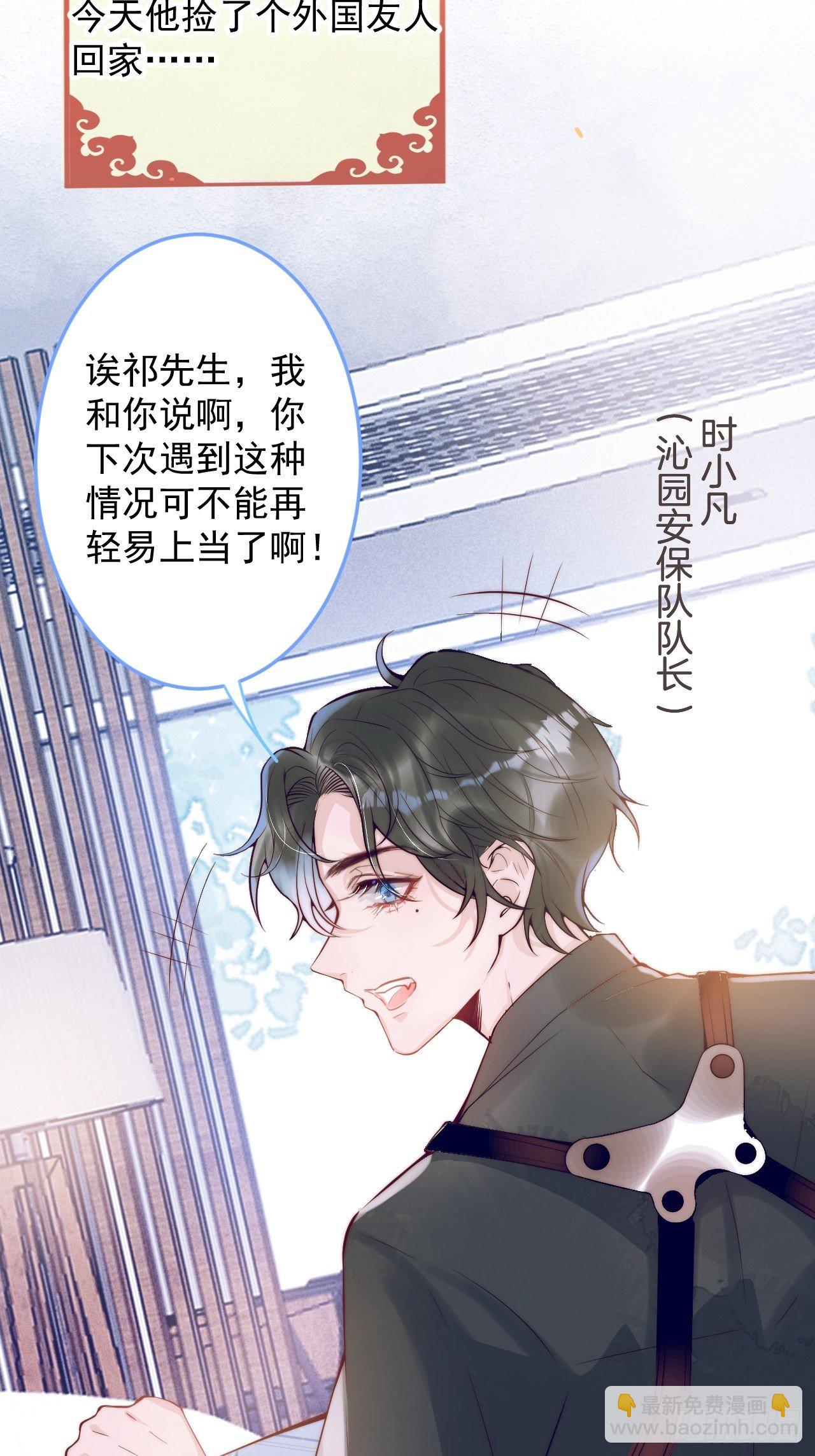 1-知恩图报。(1/3)-第3话