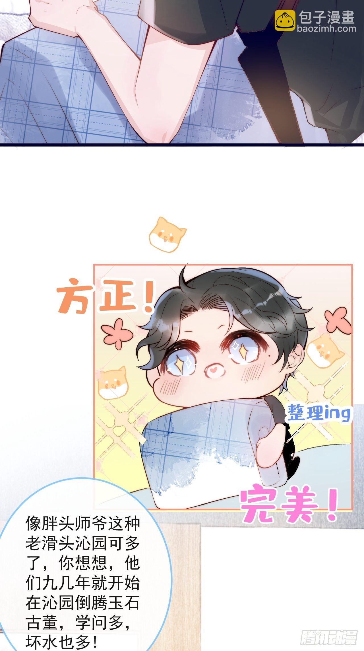 1-知恩图报。(1/3)-第3话