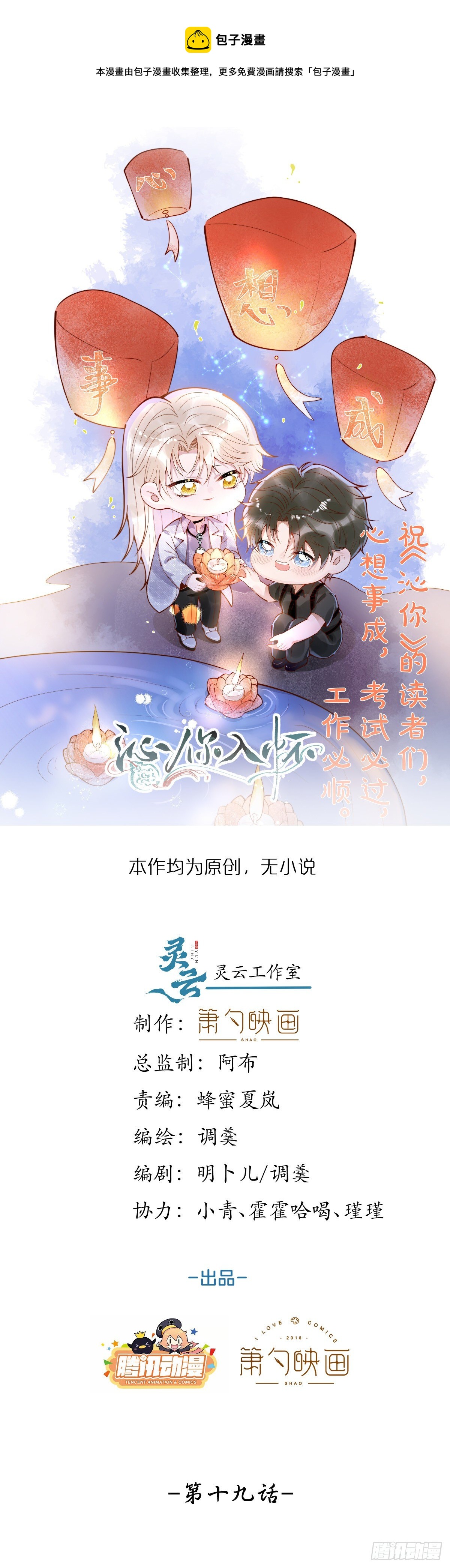 19-心机祁默子(1/2)-第21话
