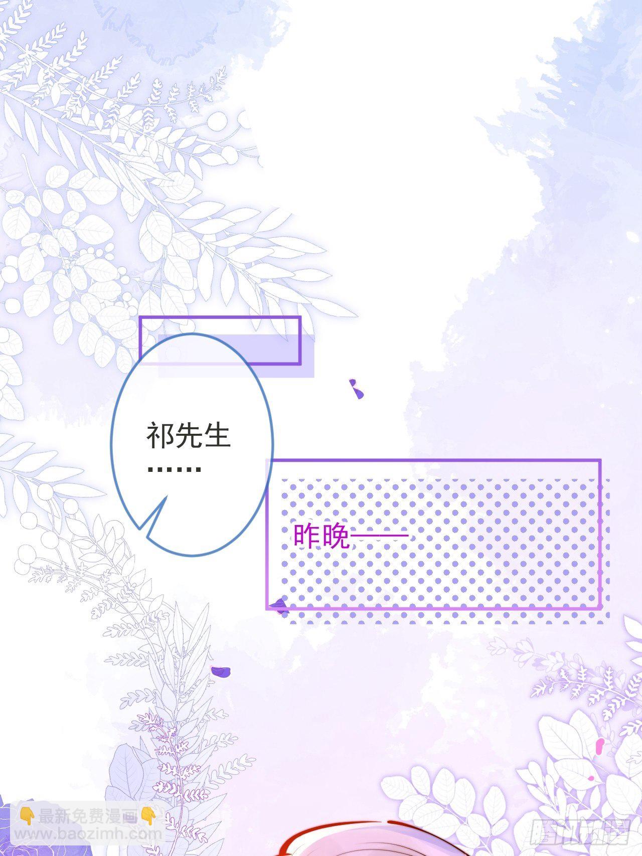 19-心机祁默子(1/2)-第21话