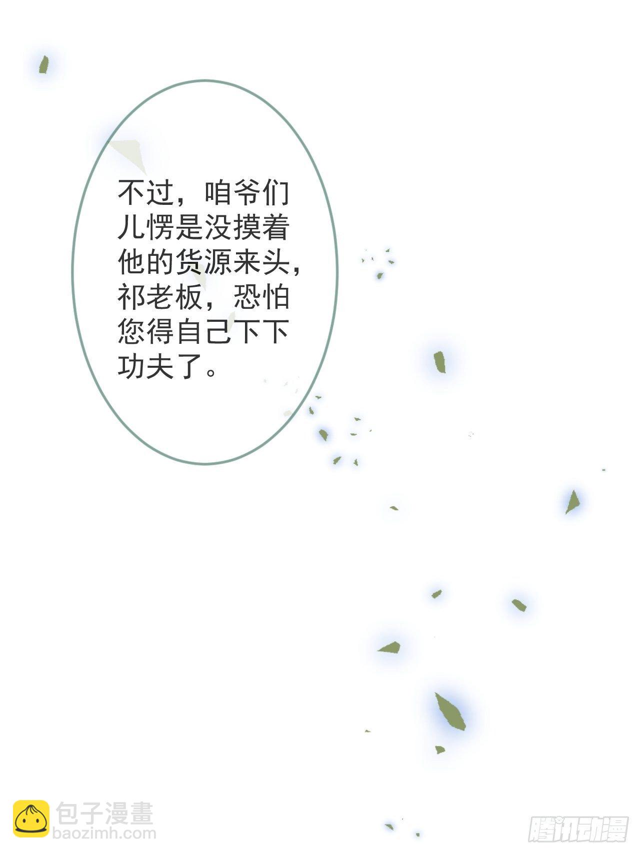 21-&ldquo;真男人&rdquo;(1/2)-第23话