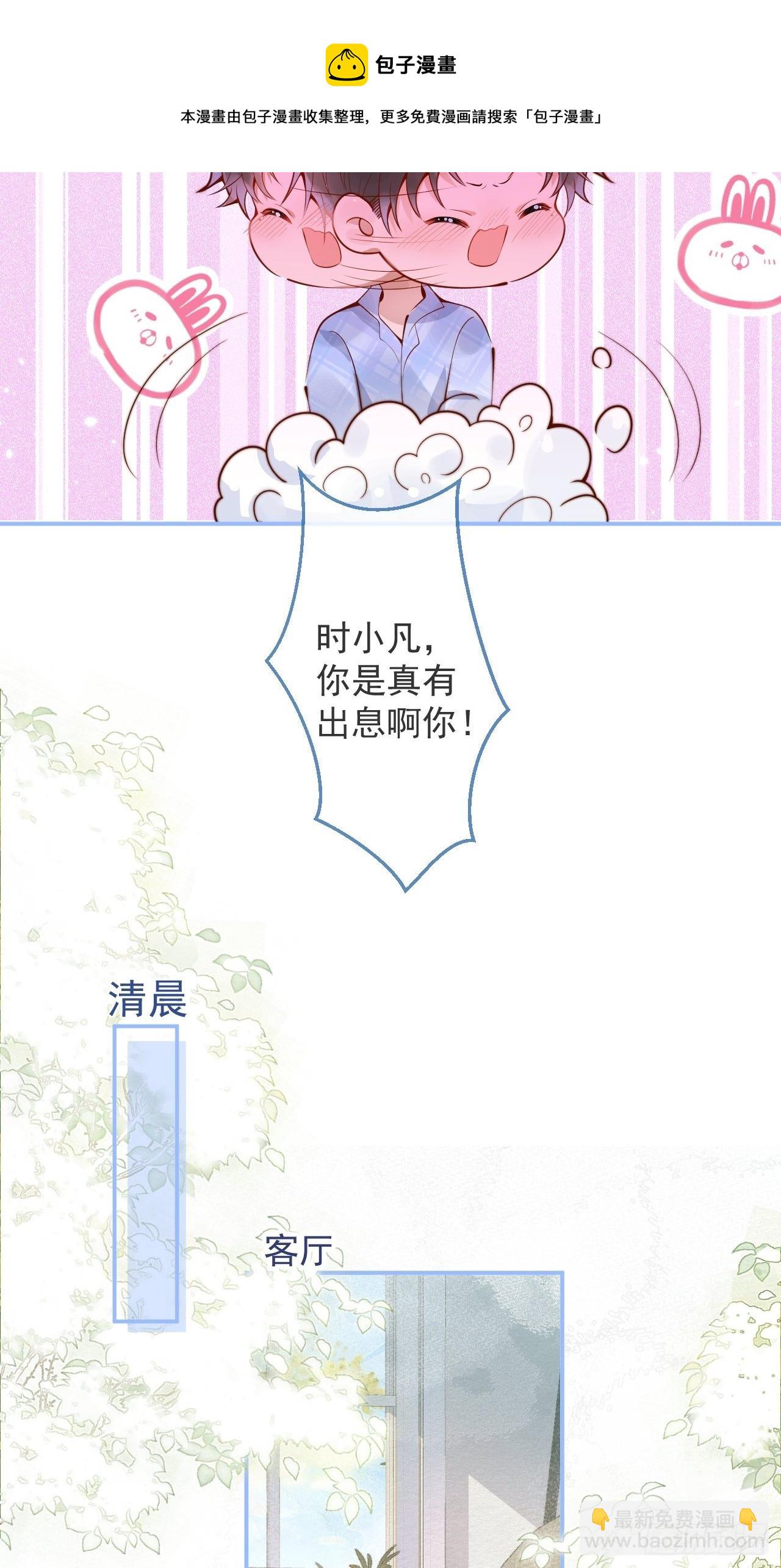 23-做好梦。(1/2)-第25话
