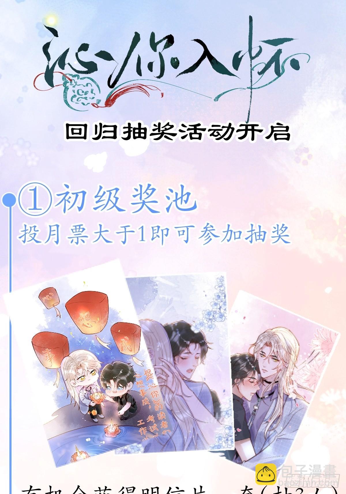 25-我们回归了！-第27话