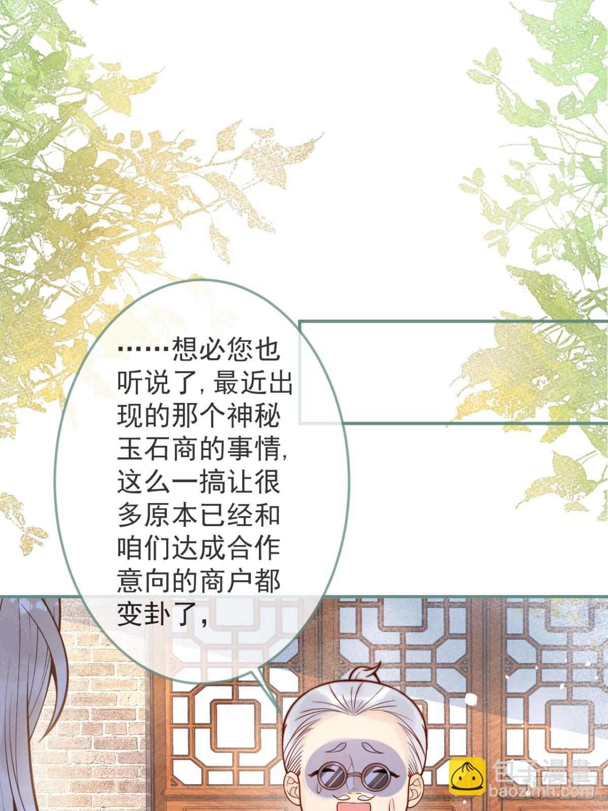 27-哥哥来了！-第29话