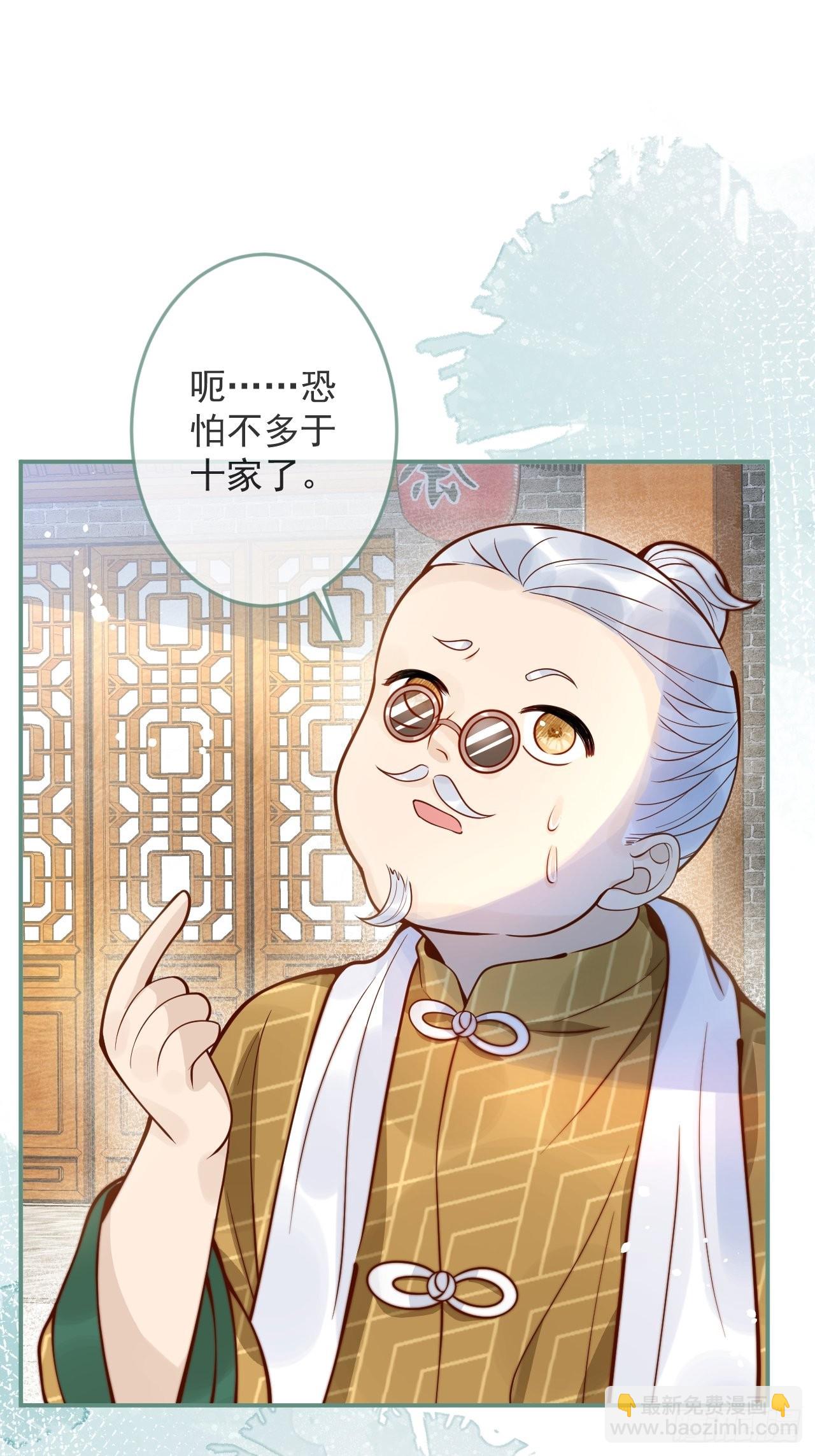 27-哥哥来了！-第29话