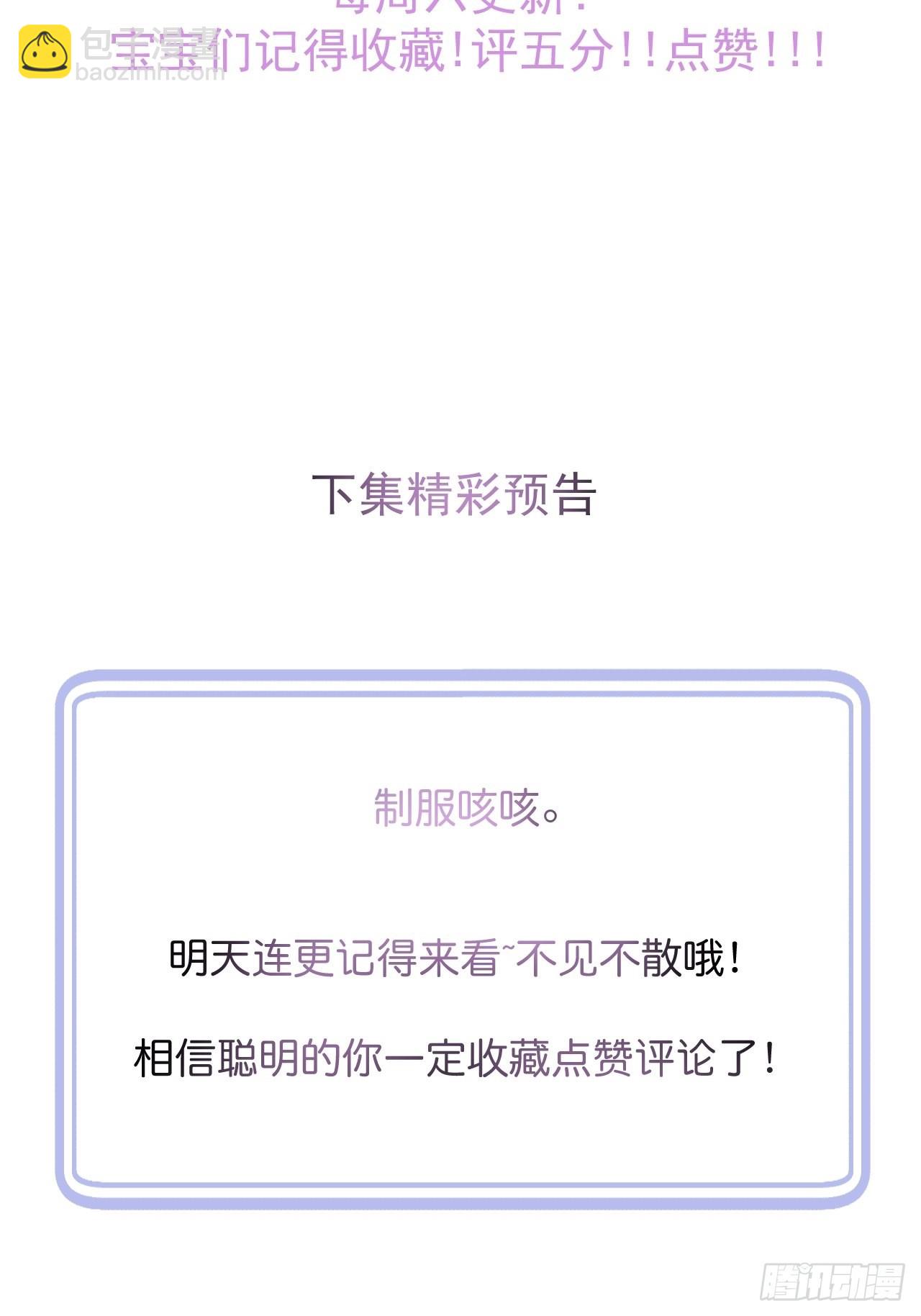 27-哥哥来了！-第29话