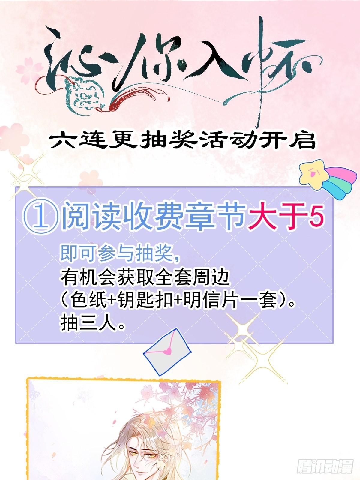 27-哥哥来了！-第29话