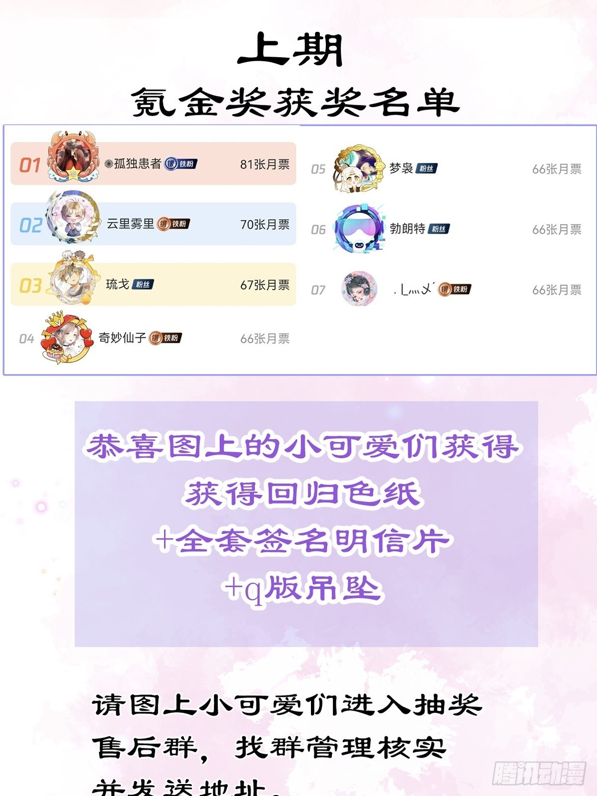 27-哥哥来了！-第29话