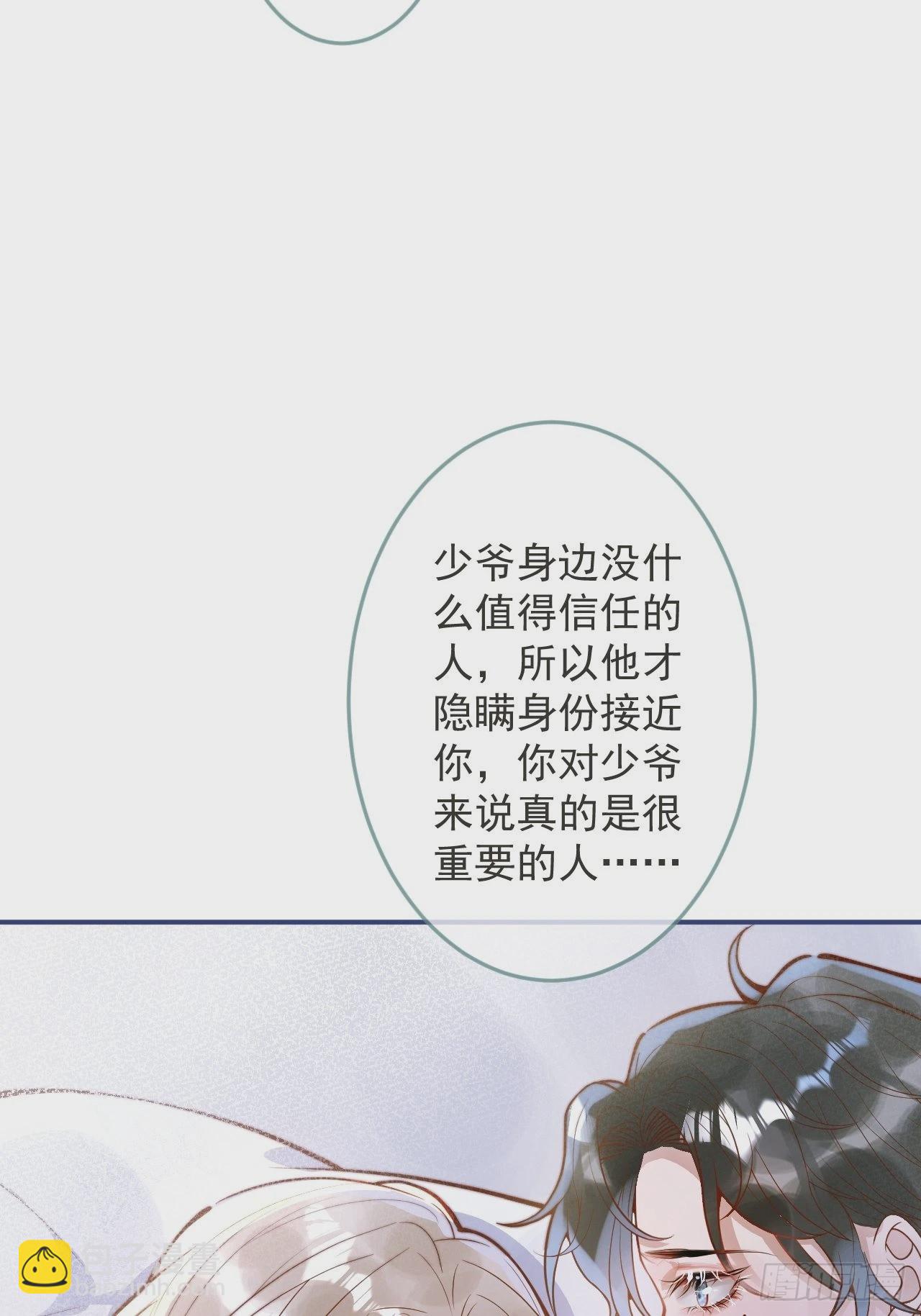 31-豪宅？！人设崩了？-第33话