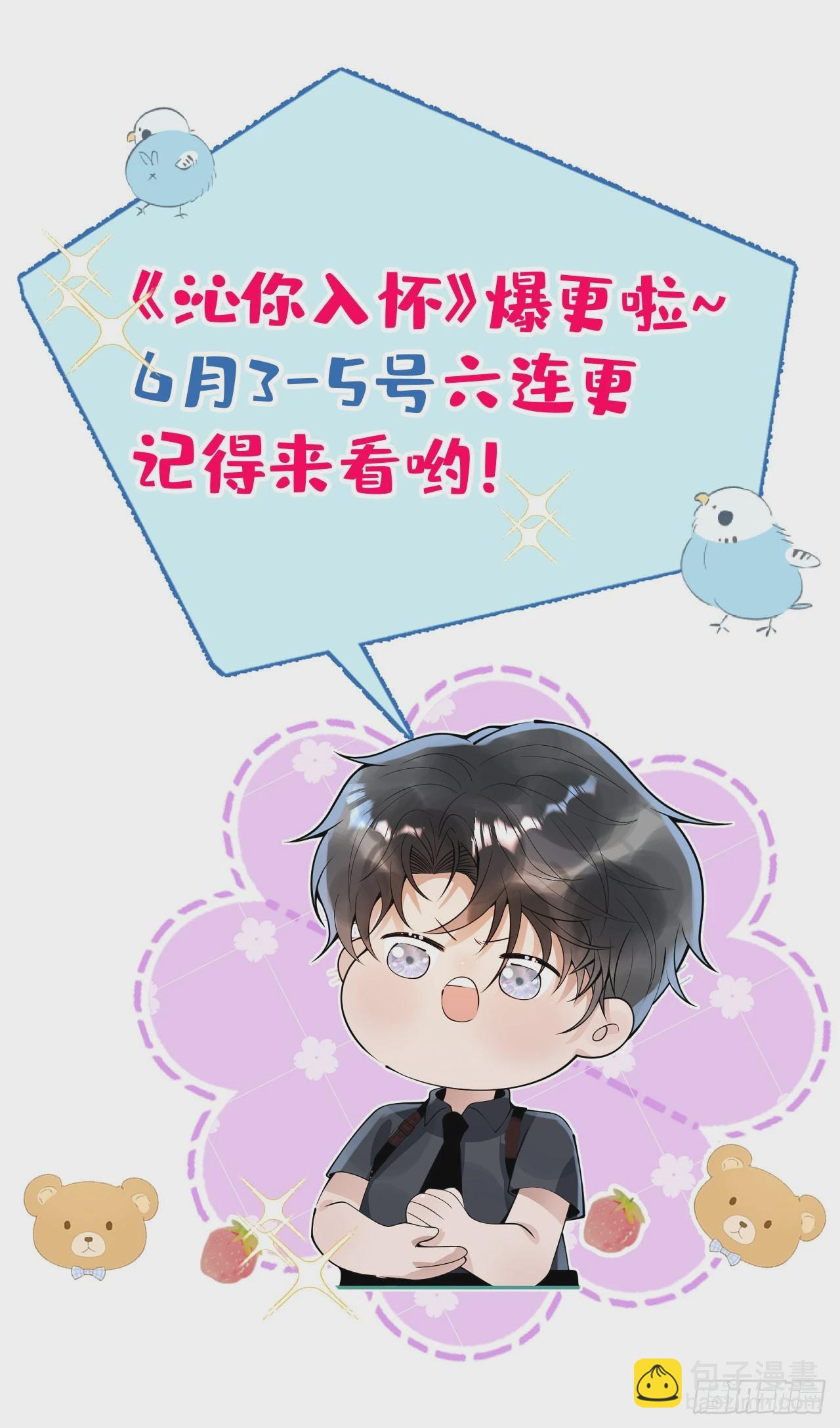 31-豪宅？！人设崩了？-第33话