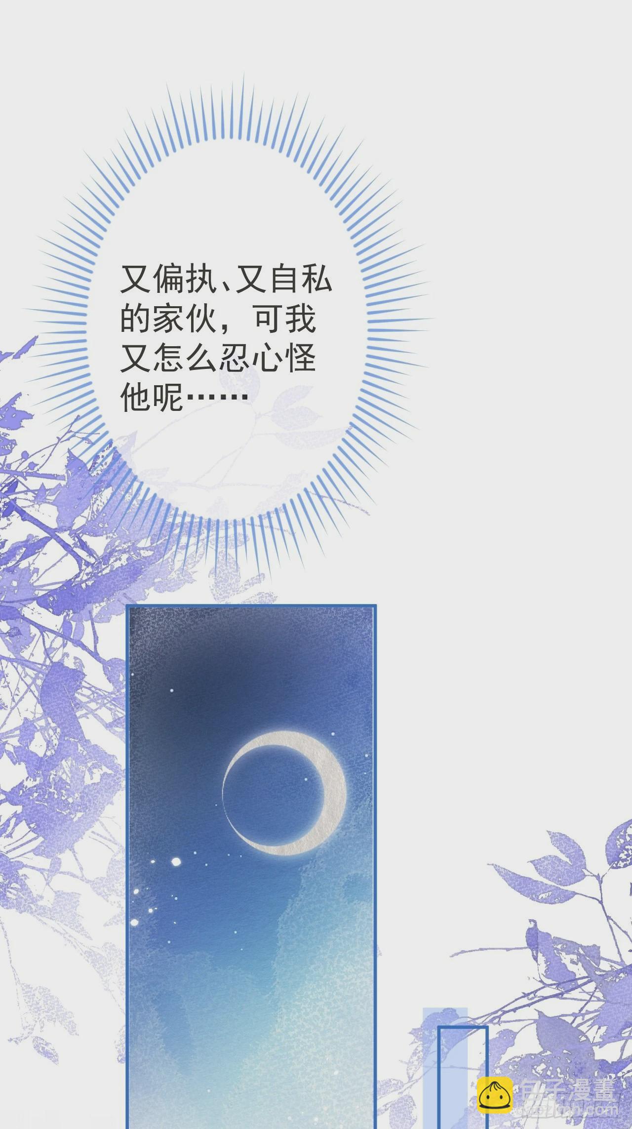 31-豪宅？！人设崩了？-第33话