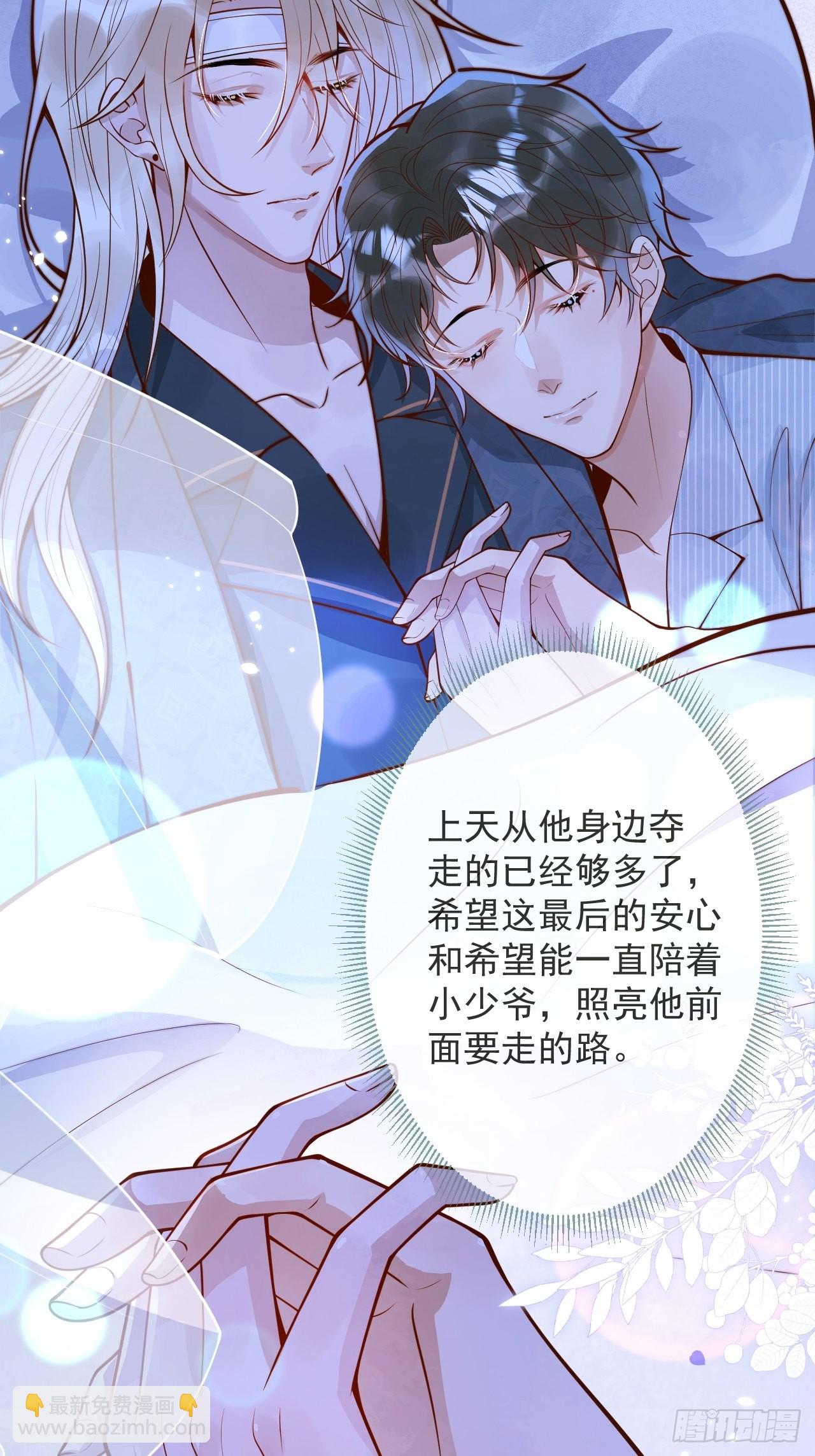 31-豪宅？！人设崩了？-第33话