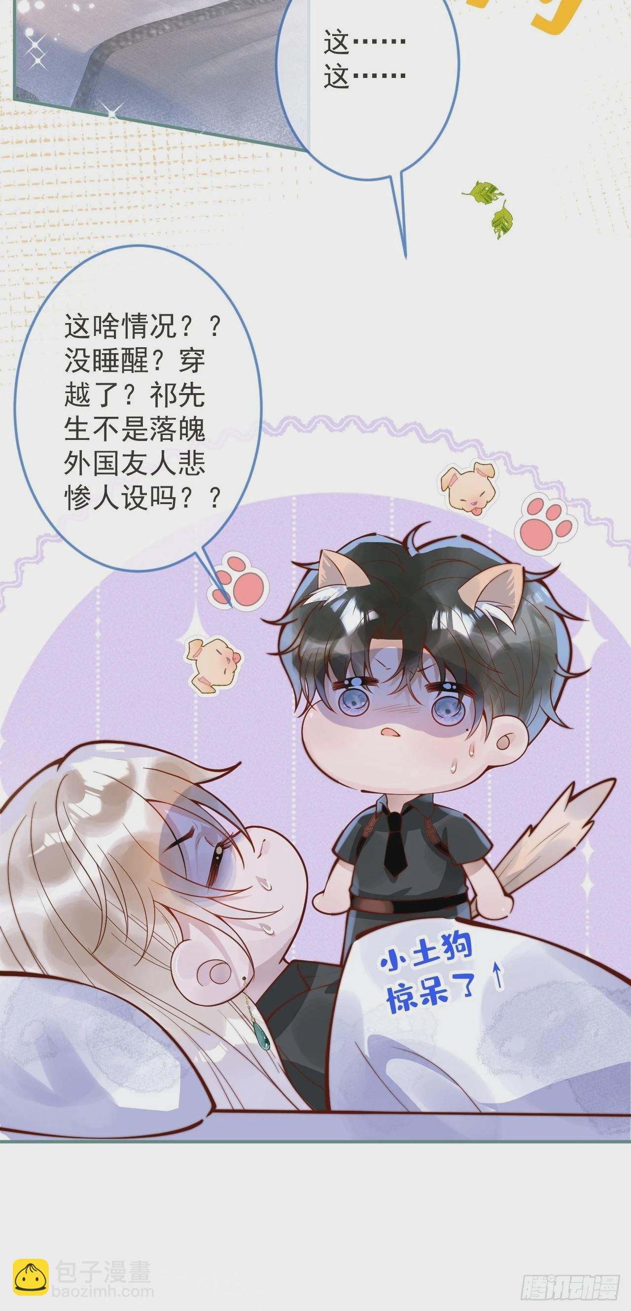31-豪宅？！人设崩了？-第33话