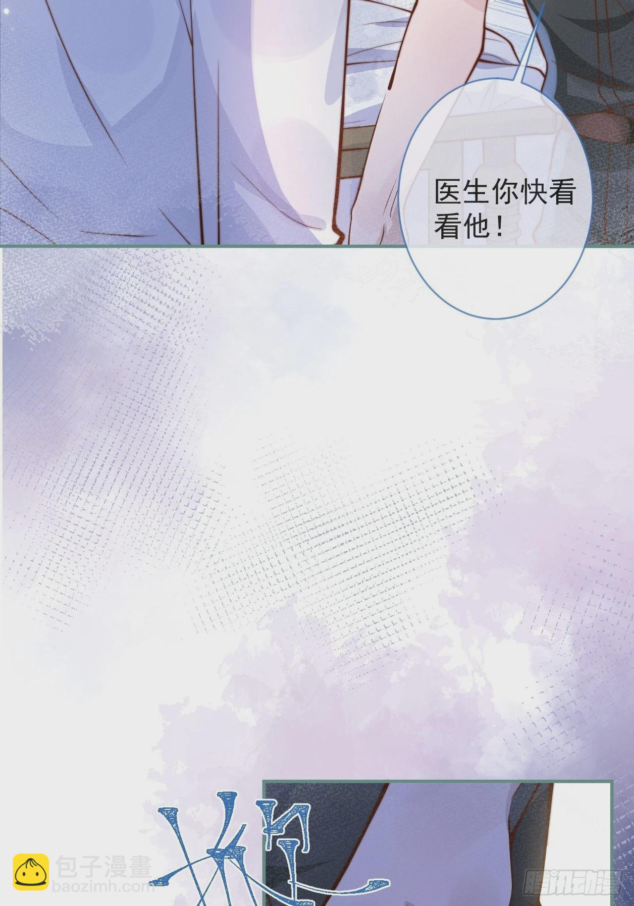31-豪宅？！人设崩了？-第33话