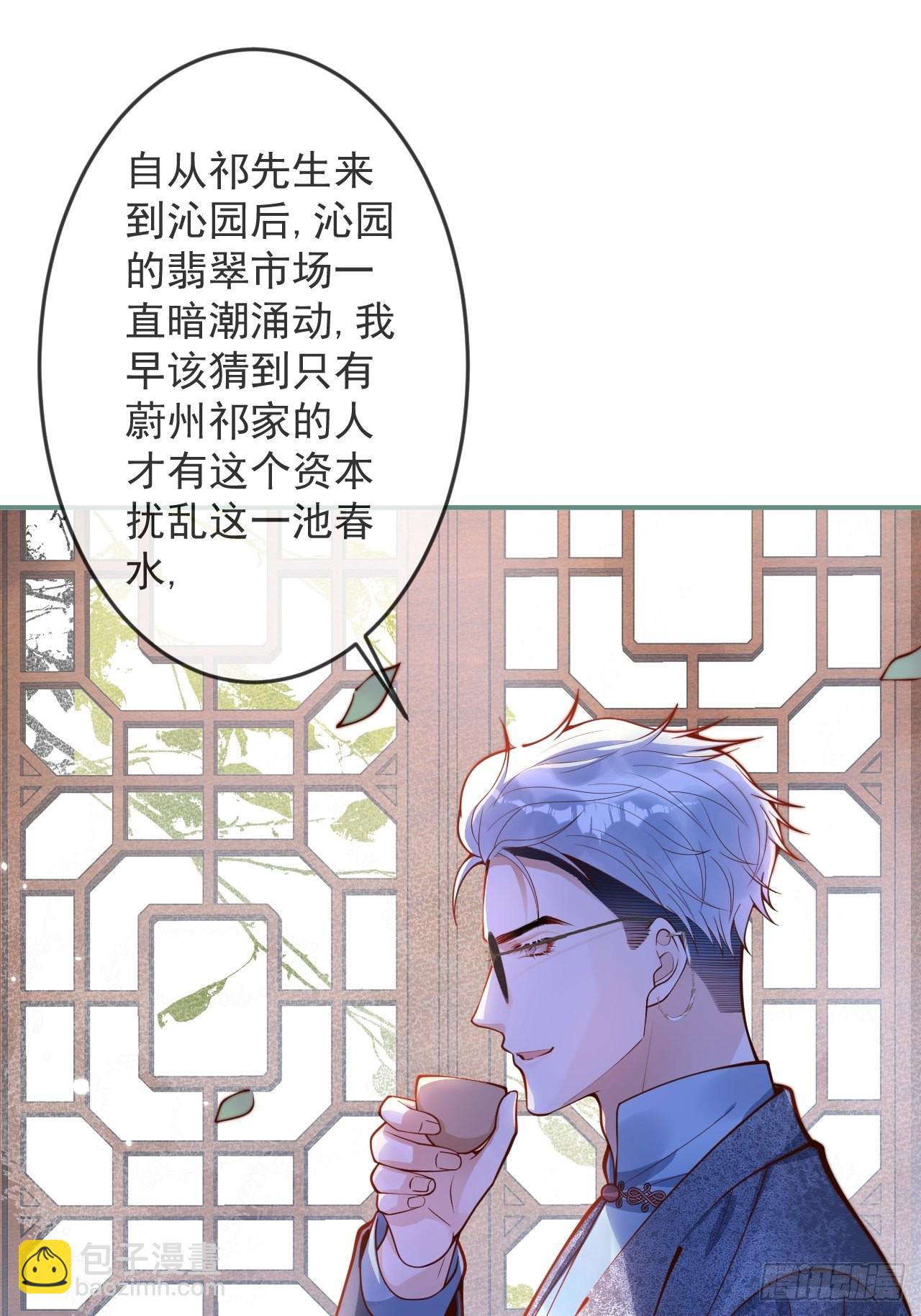 33-强制爱。(1/2)-第35话