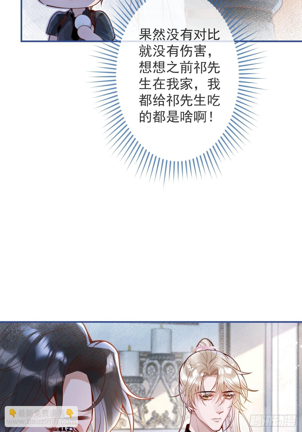 33-强制爱。(1/2)-第35话